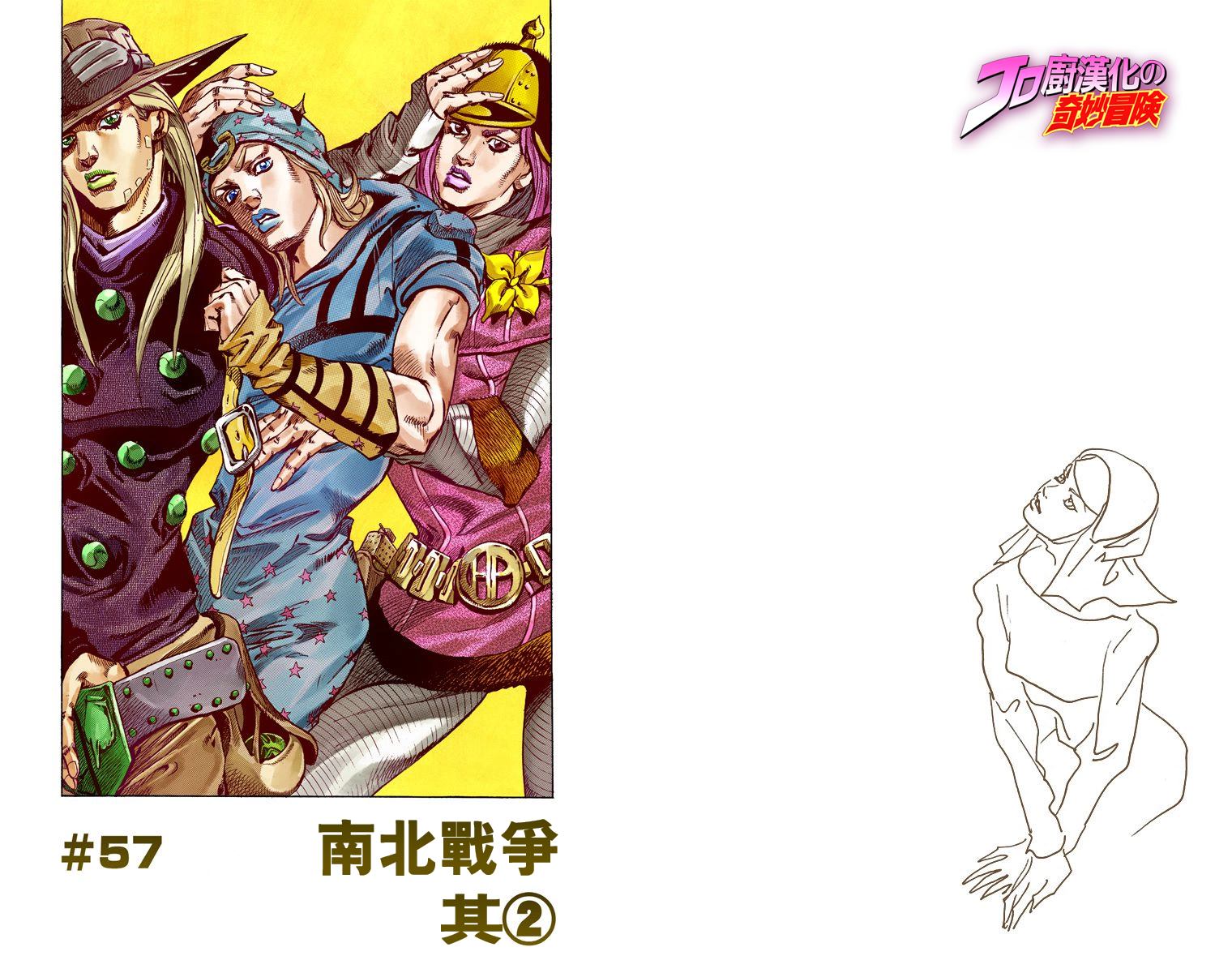 JOJO奇妙冒险韩漫全集-第7部15卷全彩无删减无遮挡章节图片 