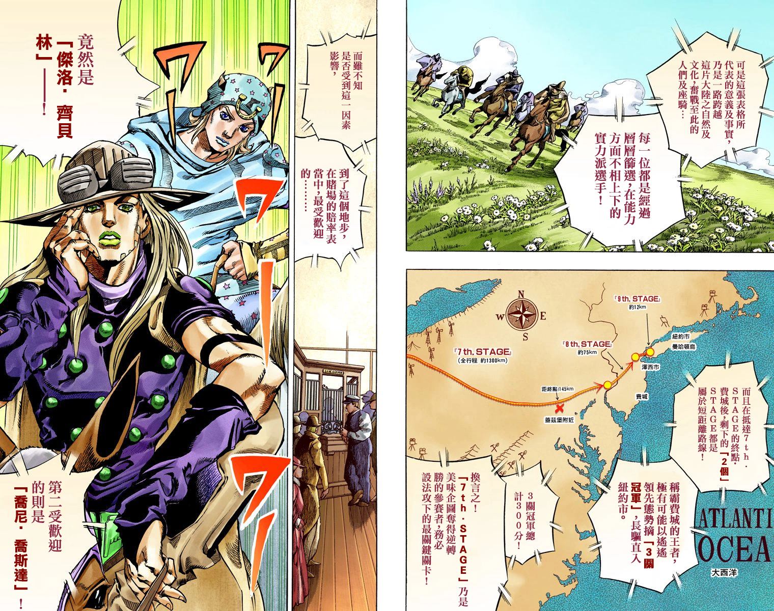 JOJO奇妙冒险韩漫全集-第7部15卷全彩无删减无遮挡章节图片 