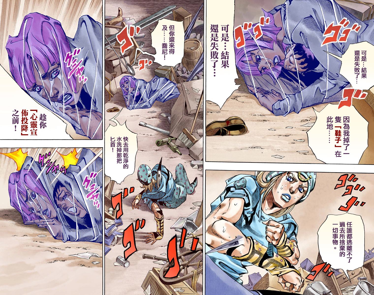 JOJO奇妙冒险韩漫全集-第7部15卷全彩无删减无遮挡章节图片 