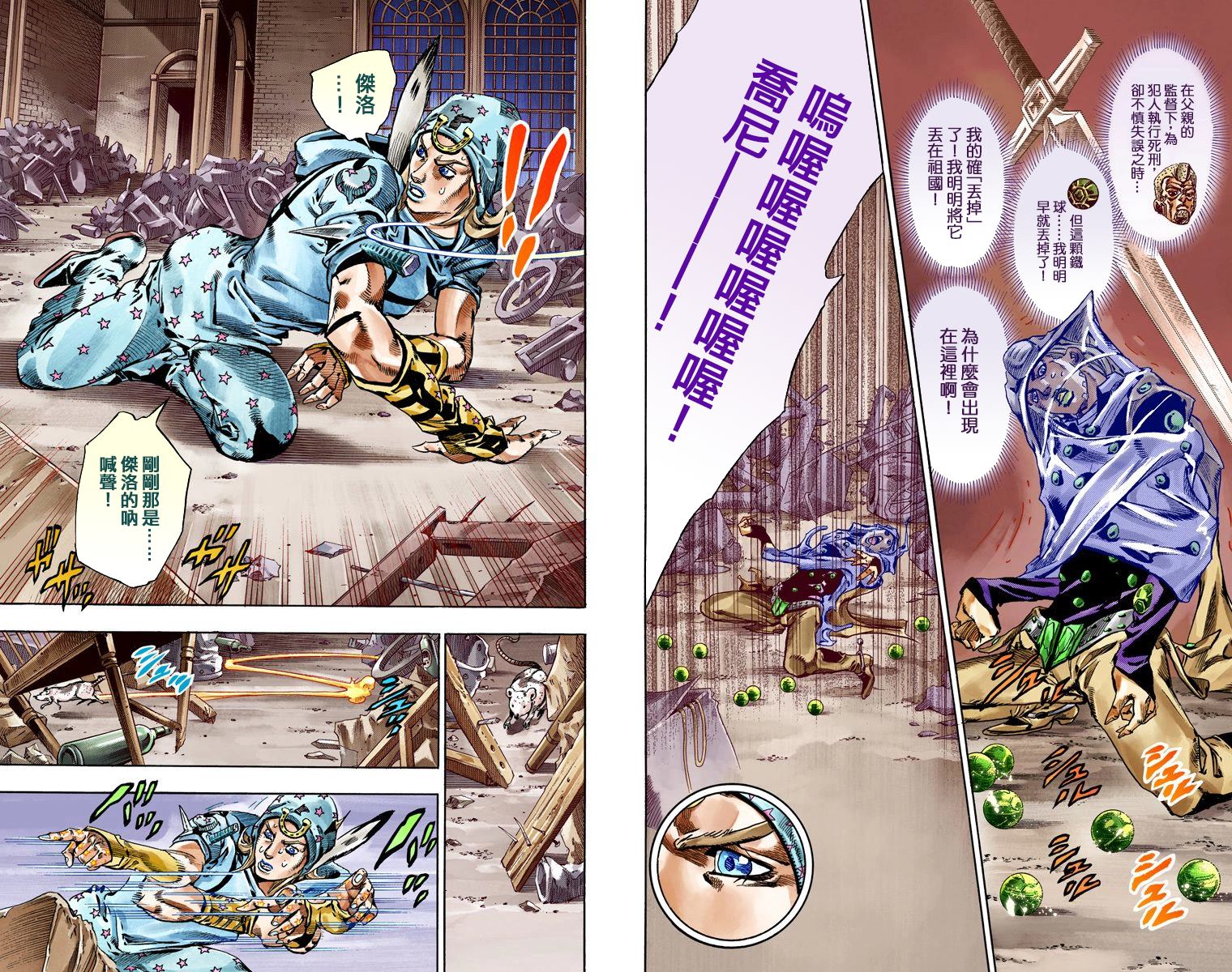 JOJO奇妙冒险韩漫全集-第7部15卷全彩无删减无遮挡章节图片 