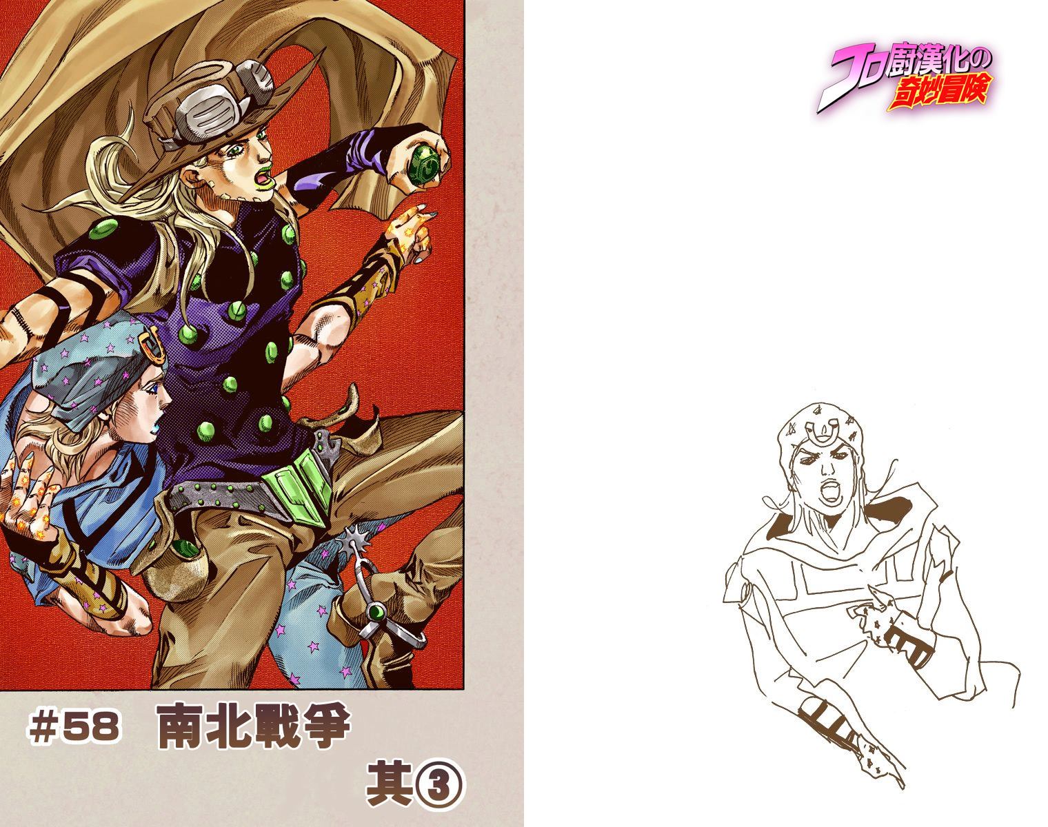 JOJO奇妙冒险韩漫全集-第7部15卷全彩无删减无遮挡章节图片 