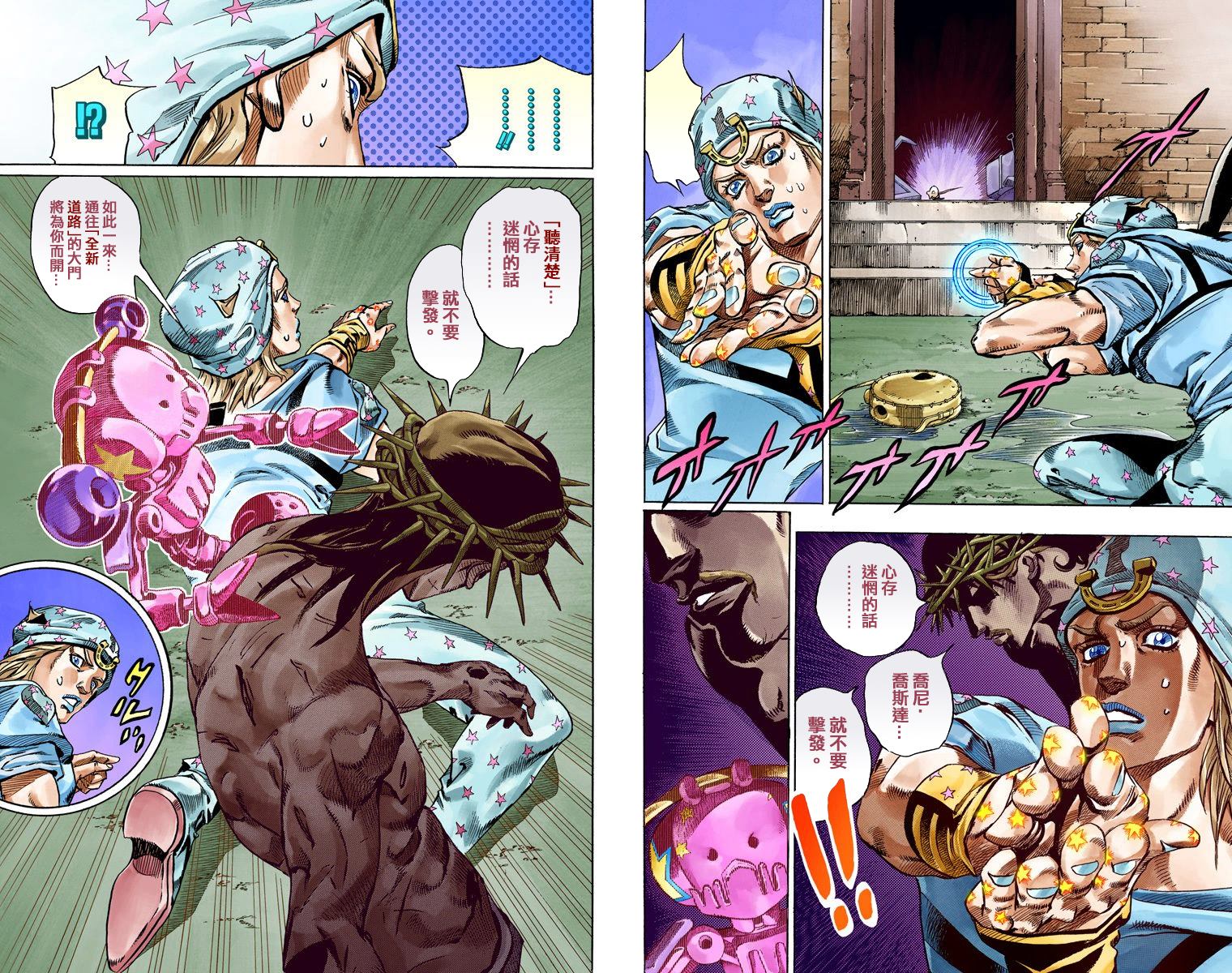 JOJO奇妙冒险韩漫全集-第7部15卷全彩无删减无遮挡章节图片 