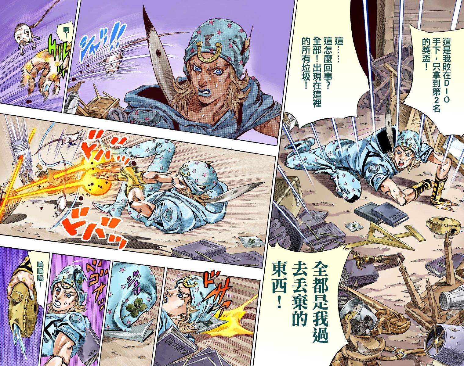 JOJO奇妙冒险韩漫全集-第7部15卷全彩无删减无遮挡章节图片 