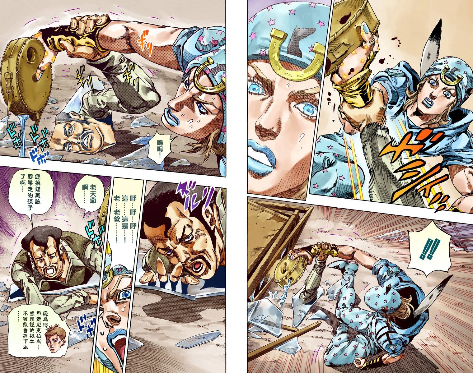 JOJO奇妙冒险韩漫全集-第7部15卷全彩无删减无遮挡章节图片 