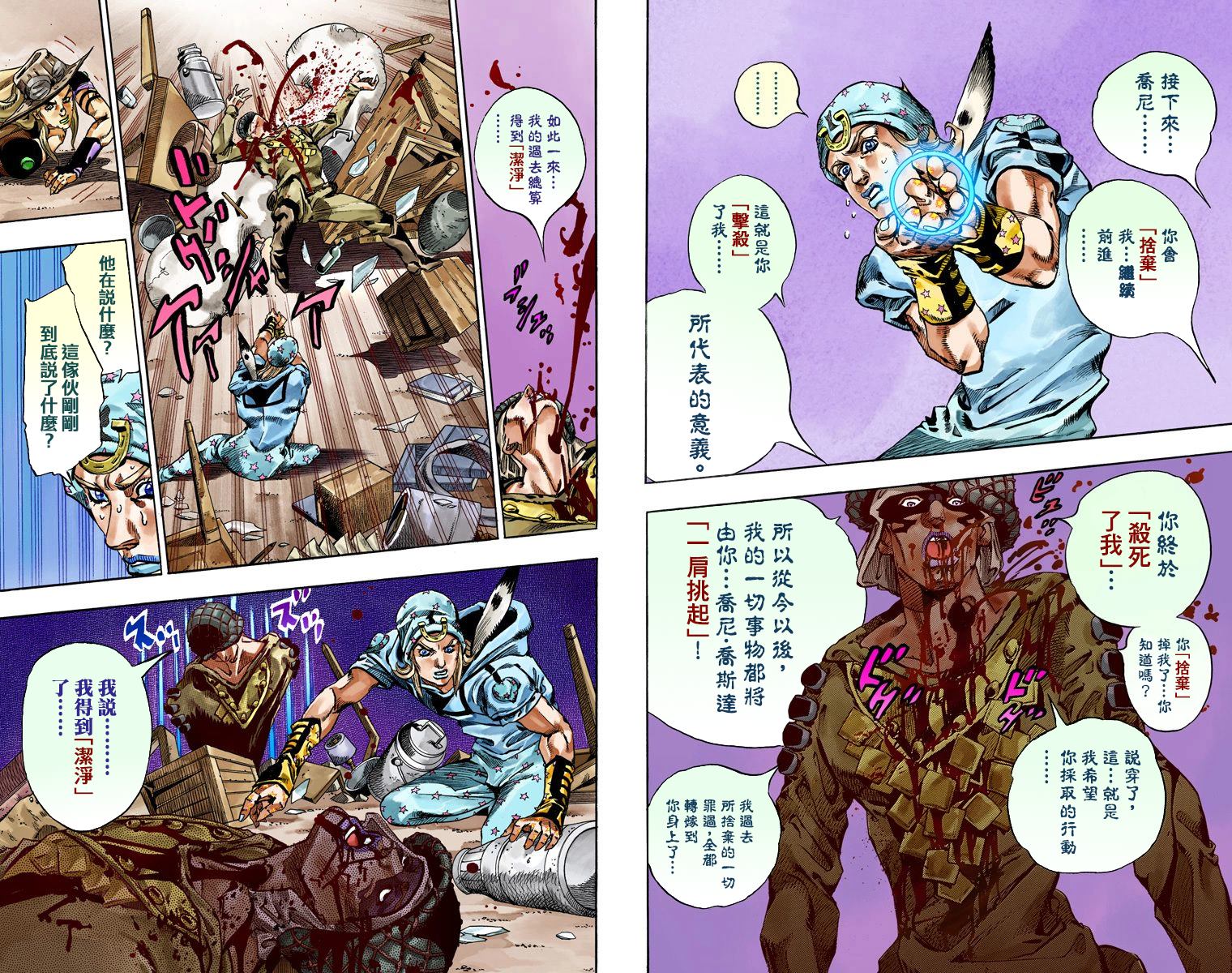 JOJO奇妙冒险韩漫全集-第7部15卷全彩无删减无遮挡章节图片 