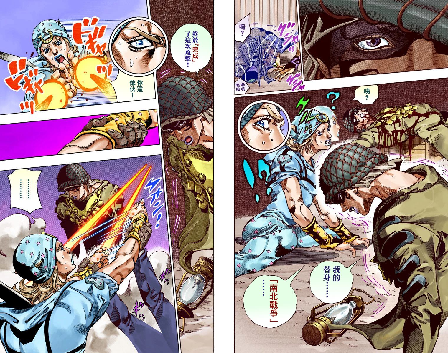 JOJO奇妙冒险韩漫全集-第7部15卷全彩无删减无遮挡章节图片 