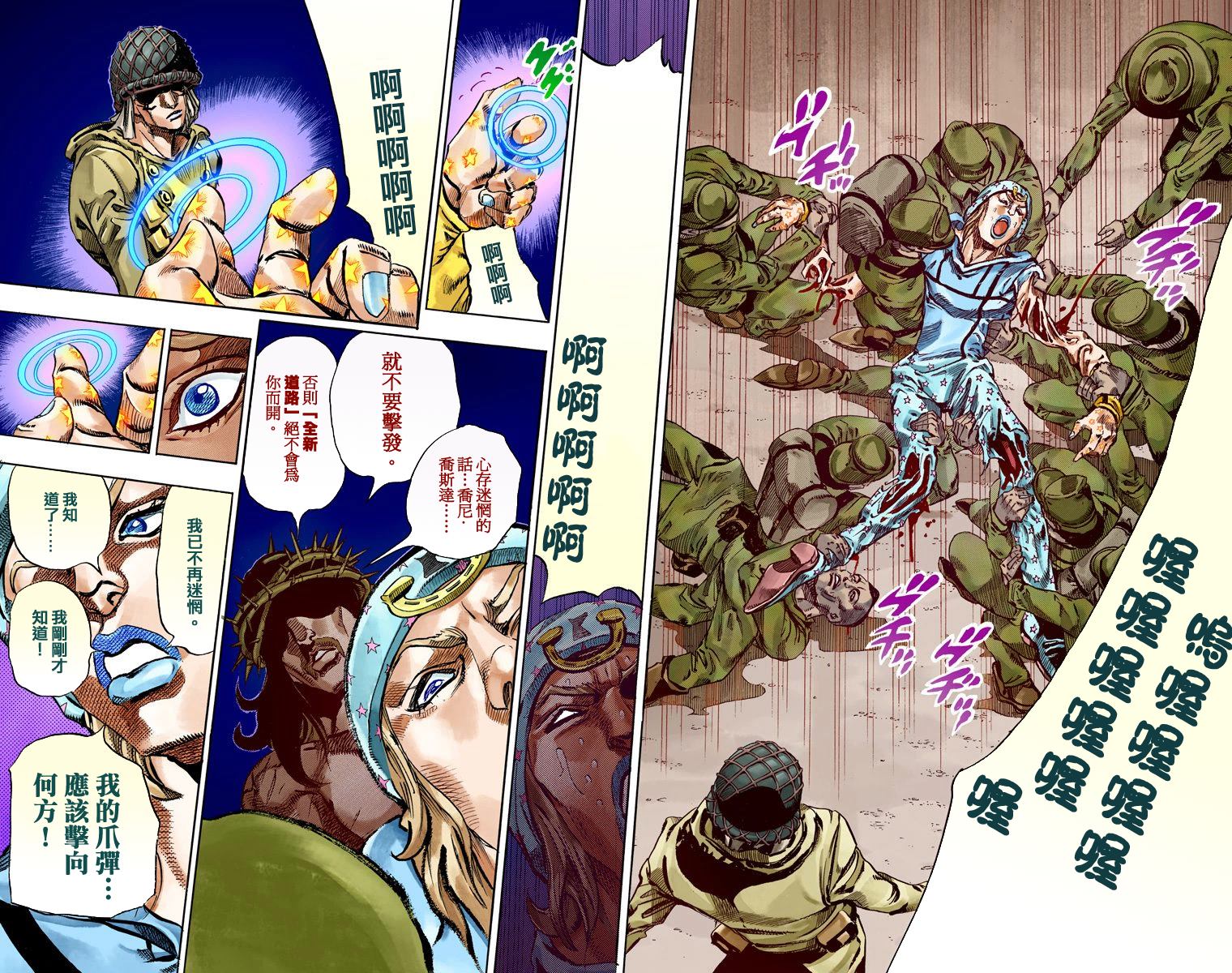 JOJO奇妙冒险韩漫全集-第7部15卷全彩无删减无遮挡章节图片 