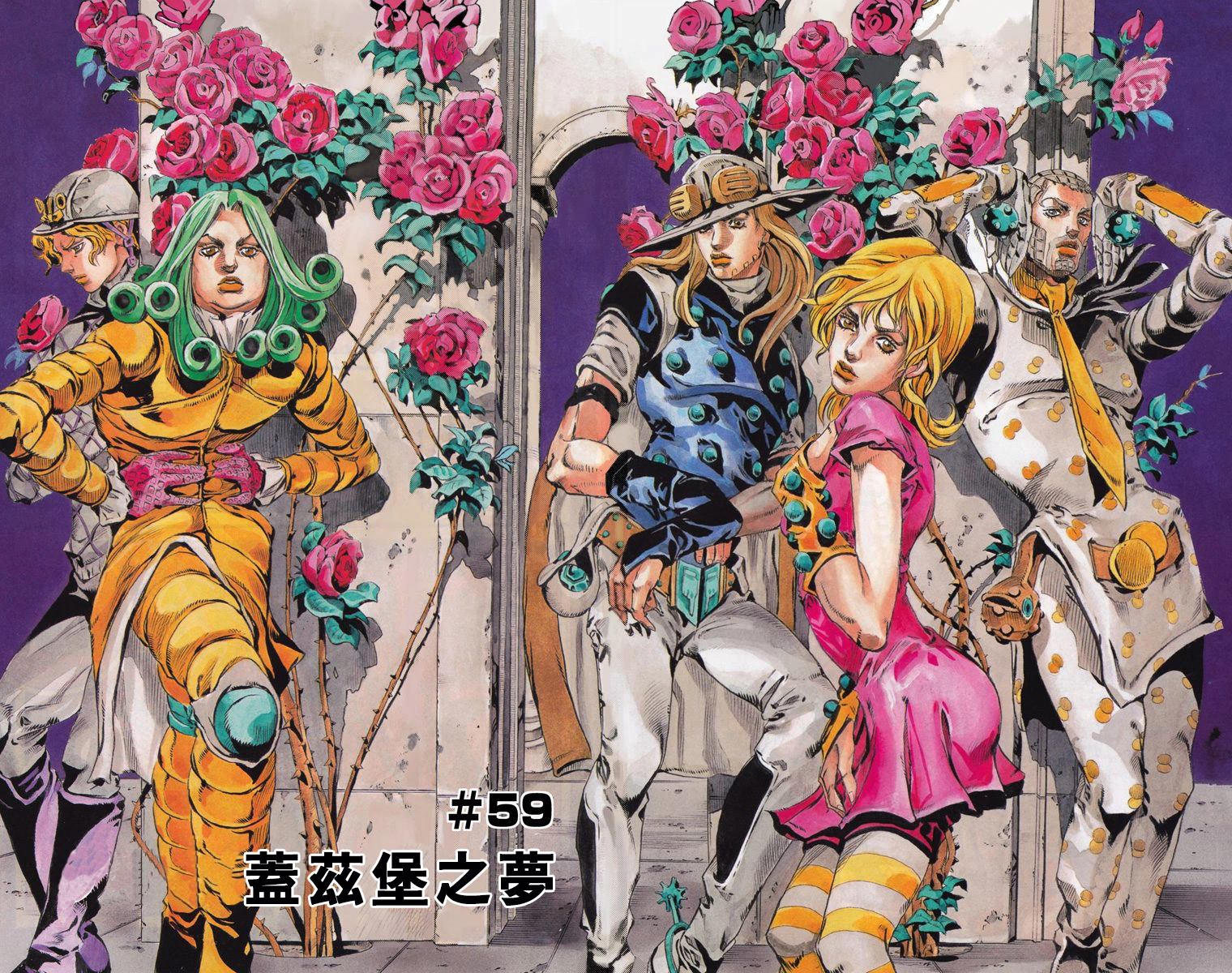 JOJO奇妙冒险韩漫全集-第7部15卷全彩无删减无遮挡章节图片 