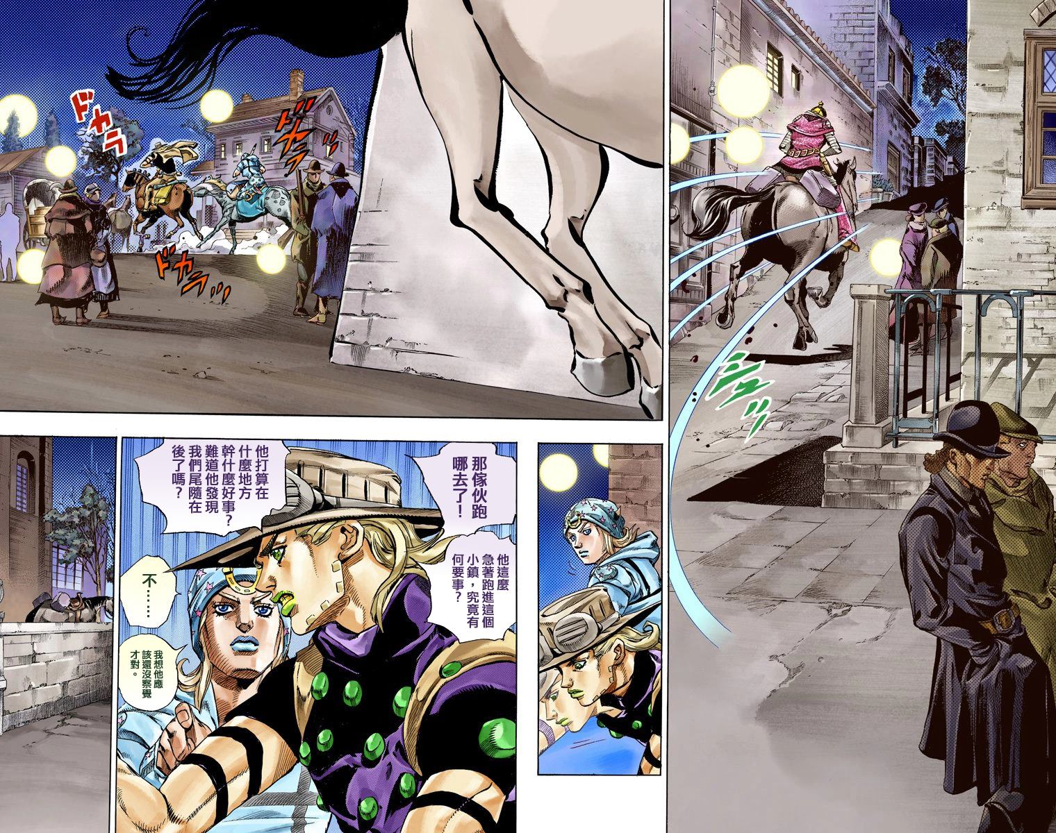 JOJO奇妙冒险韩漫全集-第7部15卷全彩无删减无遮挡章节图片 