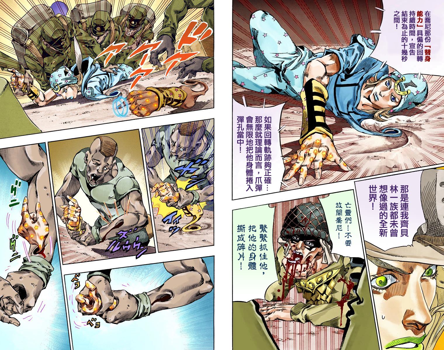 JOJO奇妙冒险韩漫全集-第7部15卷全彩无删减无遮挡章节图片 