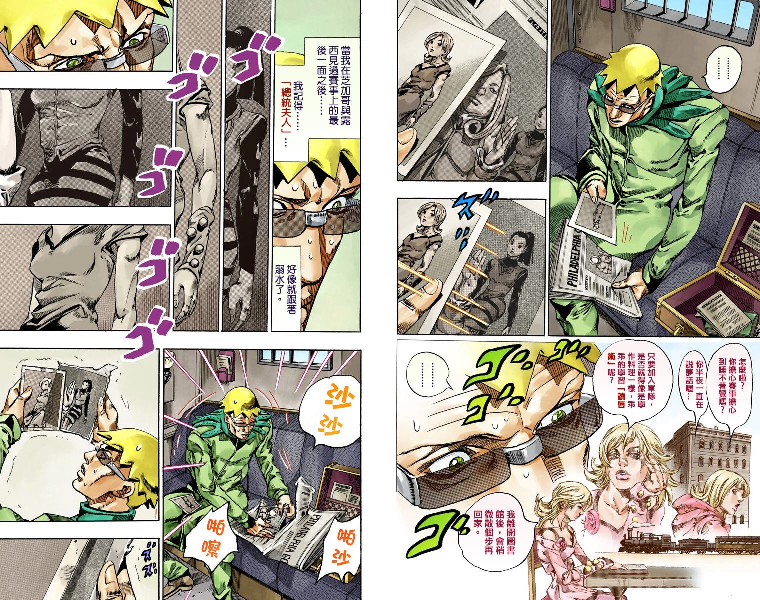 JOJO奇妙冒险韩漫全集-第7部16卷全彩无删减无遮挡章节图片 