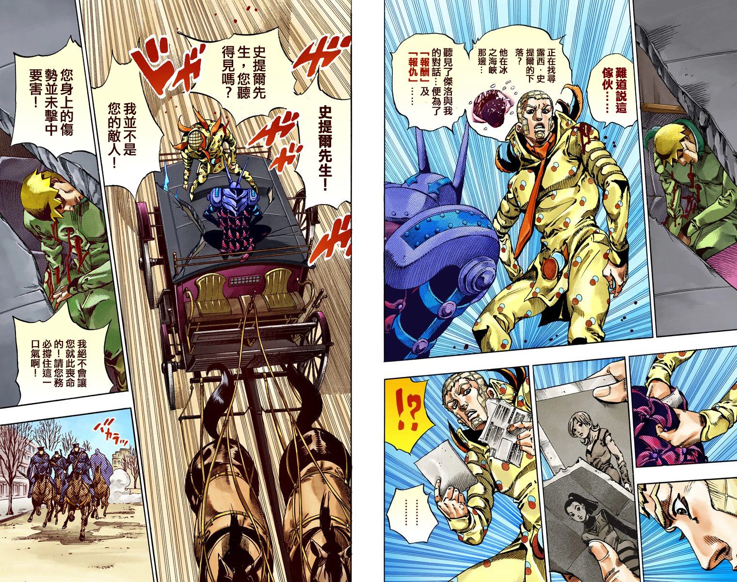 JOJO奇妙冒险韩漫全集-第7部16卷全彩无删减无遮挡章节图片 