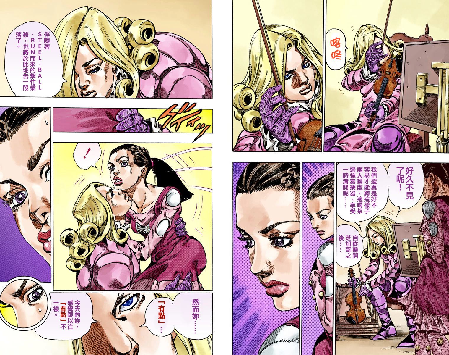 JOJO奇妙冒险韩漫全集-第7部16卷全彩无删减无遮挡章节图片 