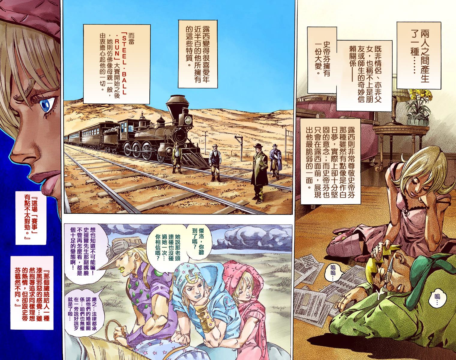 JOJO奇妙冒险韩漫全集-第7部16卷全彩无删减无遮挡章节图片 