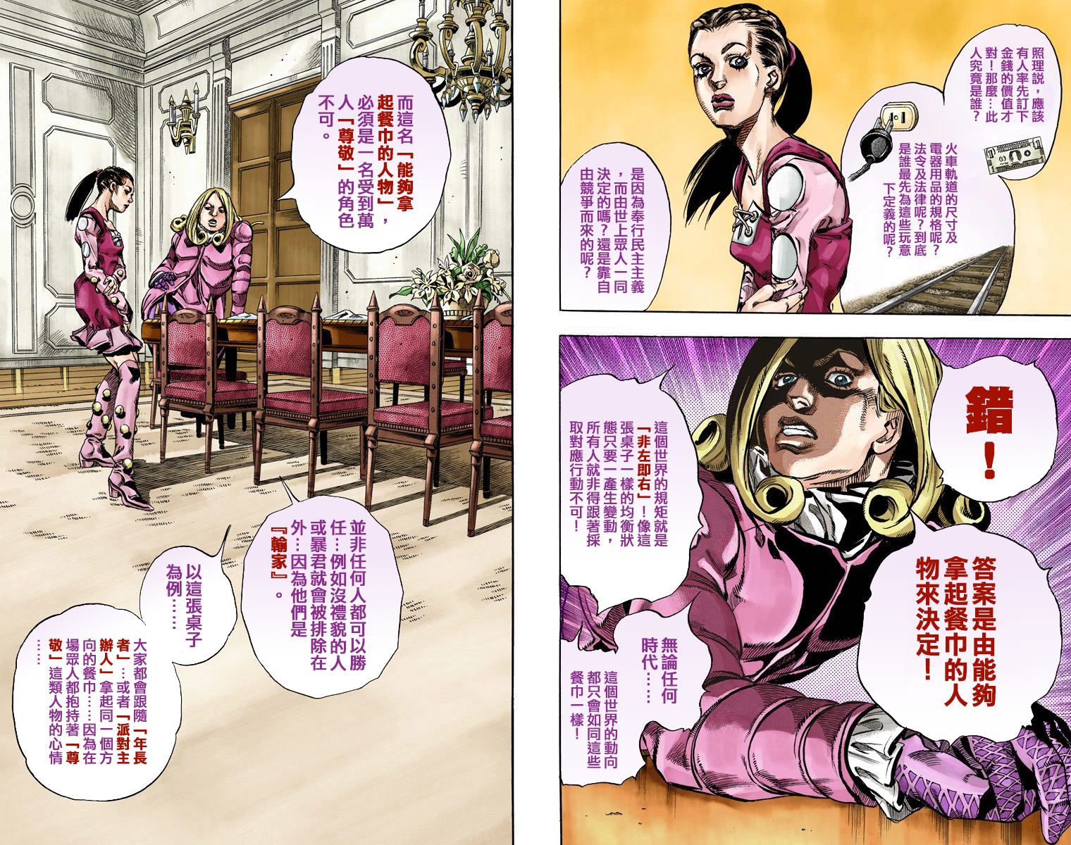 JOJO奇妙冒险韩漫全集-第7部16卷全彩无删减无遮挡章节图片 