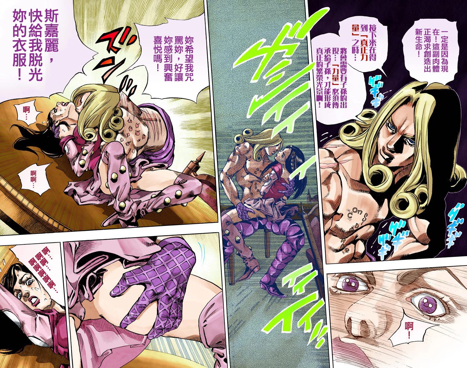 JOJO奇妙冒险韩漫全集-第7部16卷全彩无删减无遮挡章节图片 