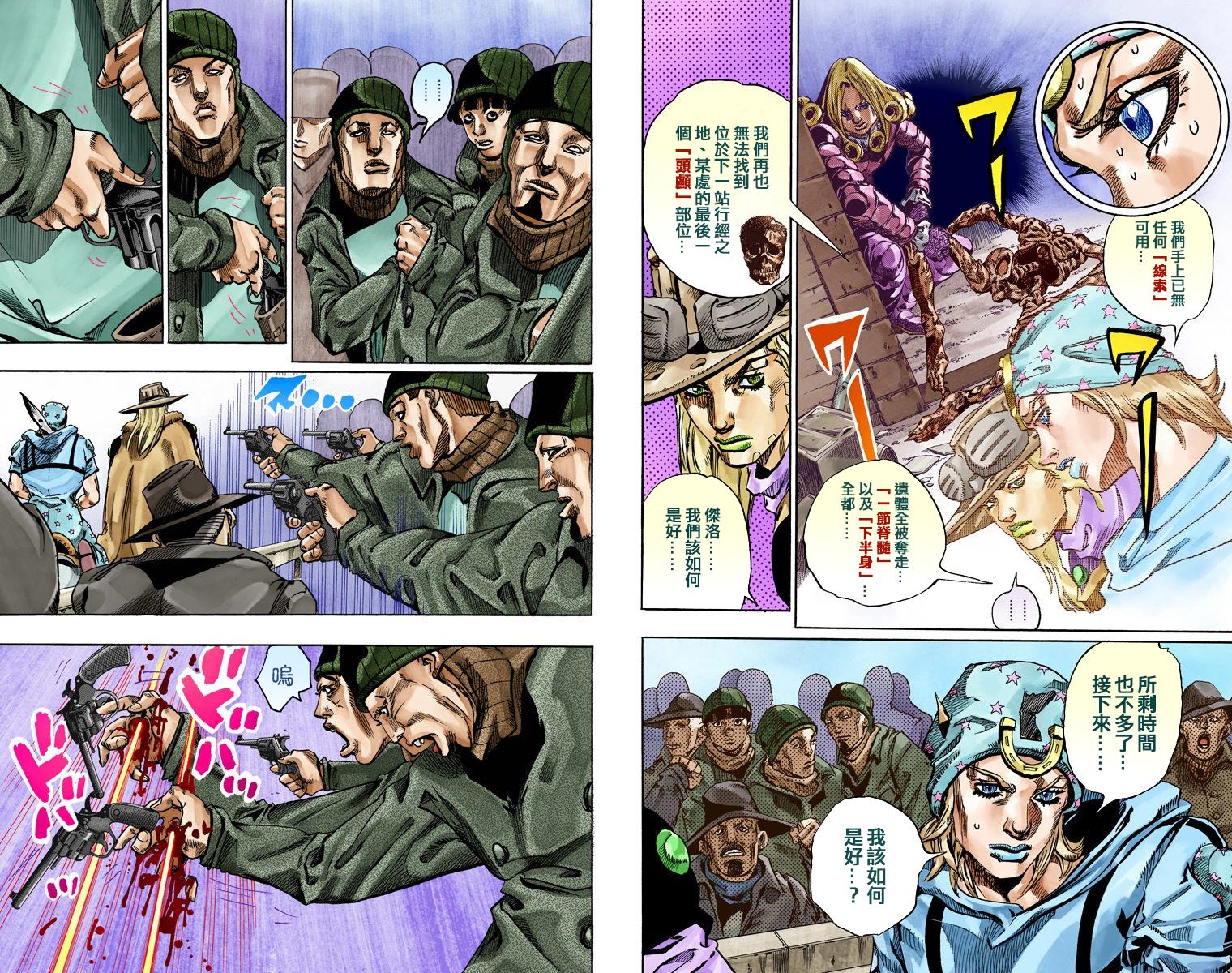 JOJO奇妙冒险韩漫全集-第7部16卷全彩无删减无遮挡章节图片 