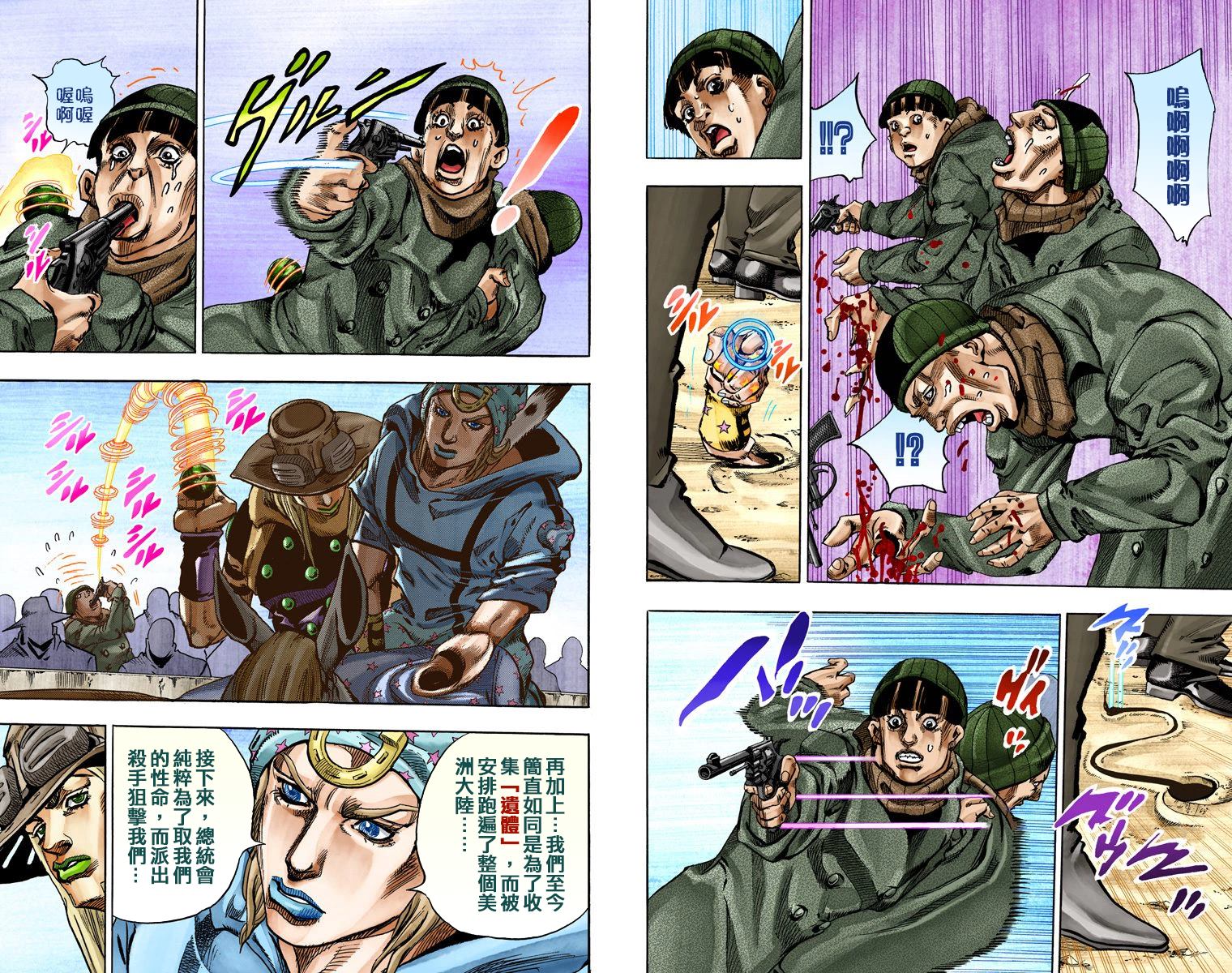 JOJO奇妙冒险韩漫全集-第7部16卷全彩无删减无遮挡章节图片 