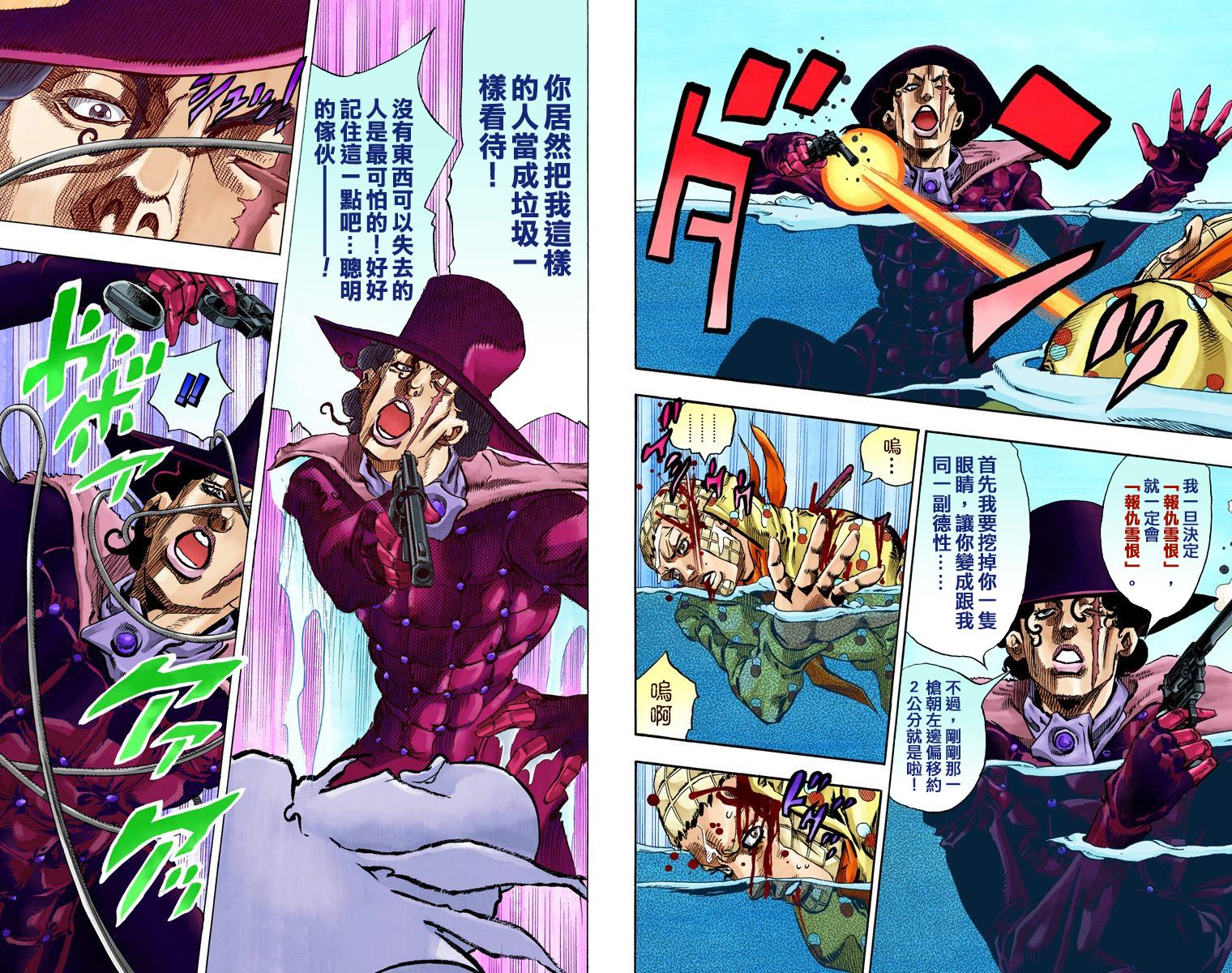 JOJO奇妙冒险韩漫全集-第7部16卷全彩无删减无遮挡章节图片 