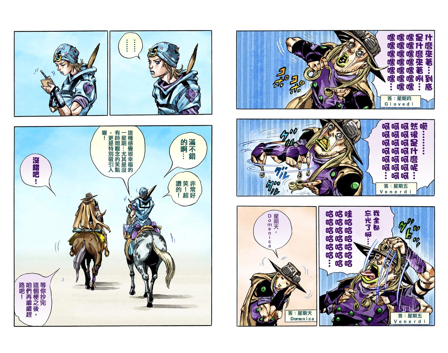 JOJO奇妙冒险韩漫全集-第7部16卷全彩无删减无遮挡章节图片 