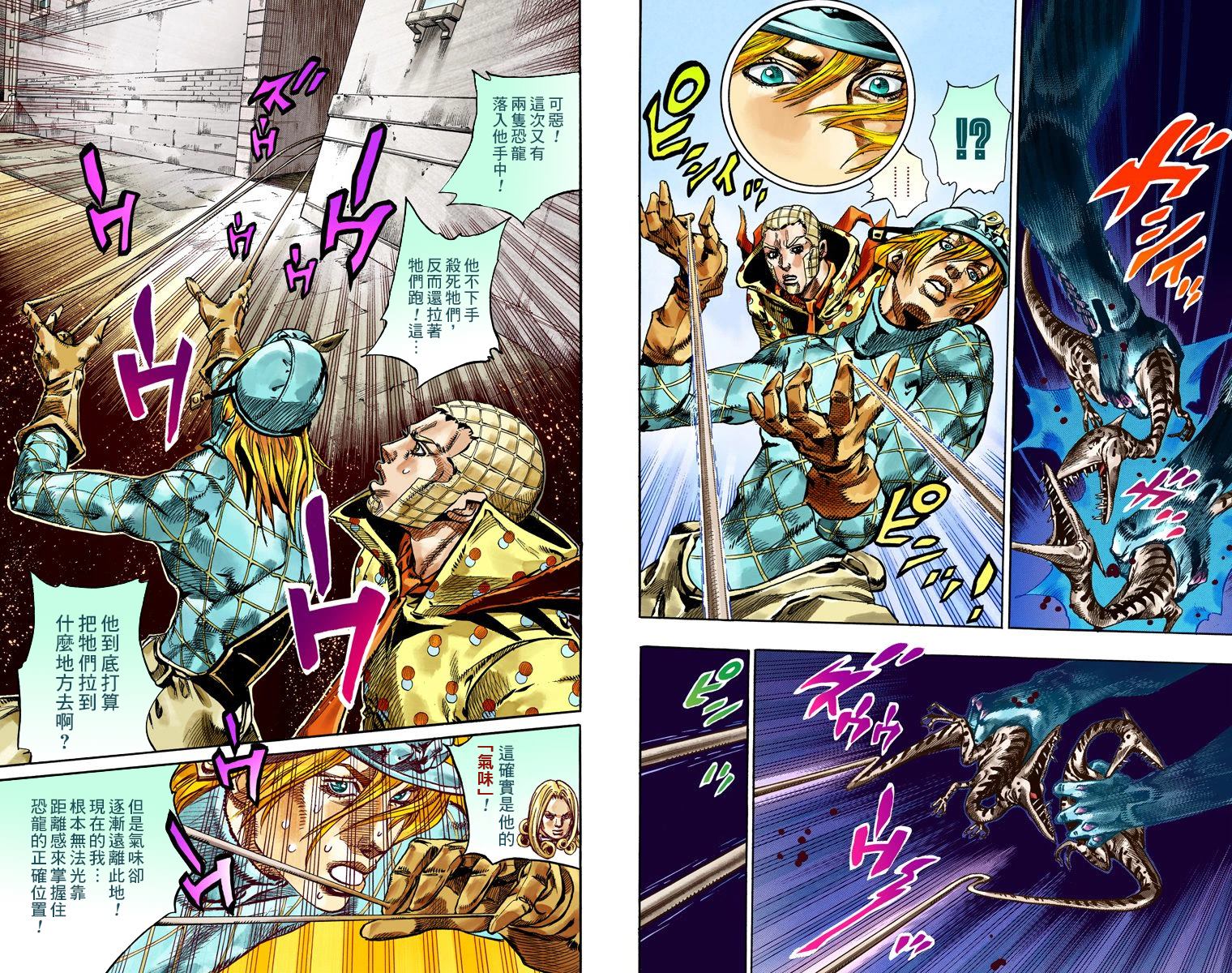 JOJO奇妙冒险韩漫全集-第7部17卷全彩无删减无遮挡章节图片 