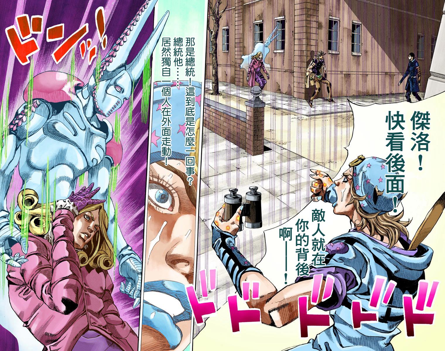 JOJO奇妙冒险韩漫全集-第7部17卷全彩无删减无遮挡章节图片 