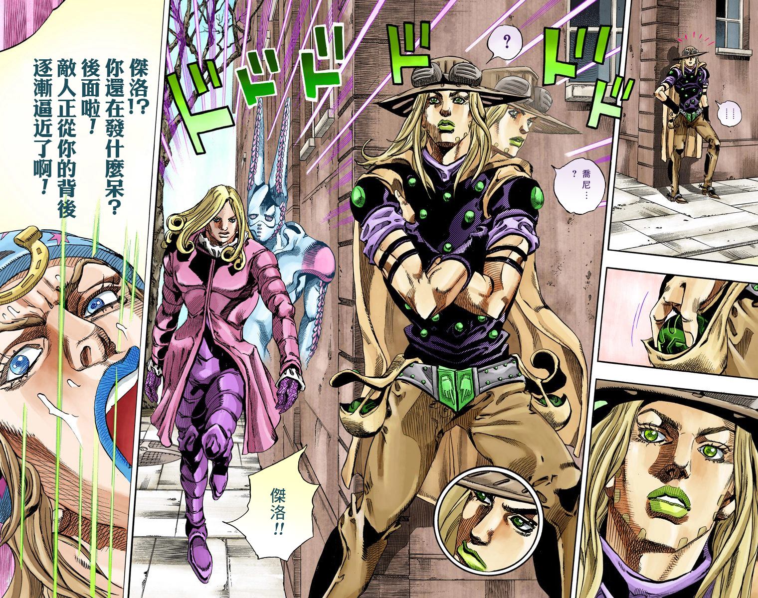 JOJO奇妙冒险韩漫全集-第7部17卷全彩无删减无遮挡章节图片 