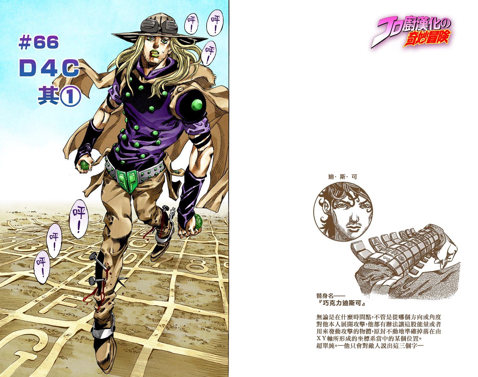 JOJO奇妙冒险韩漫全集-第7部17卷全彩无删减无遮挡章节图片 