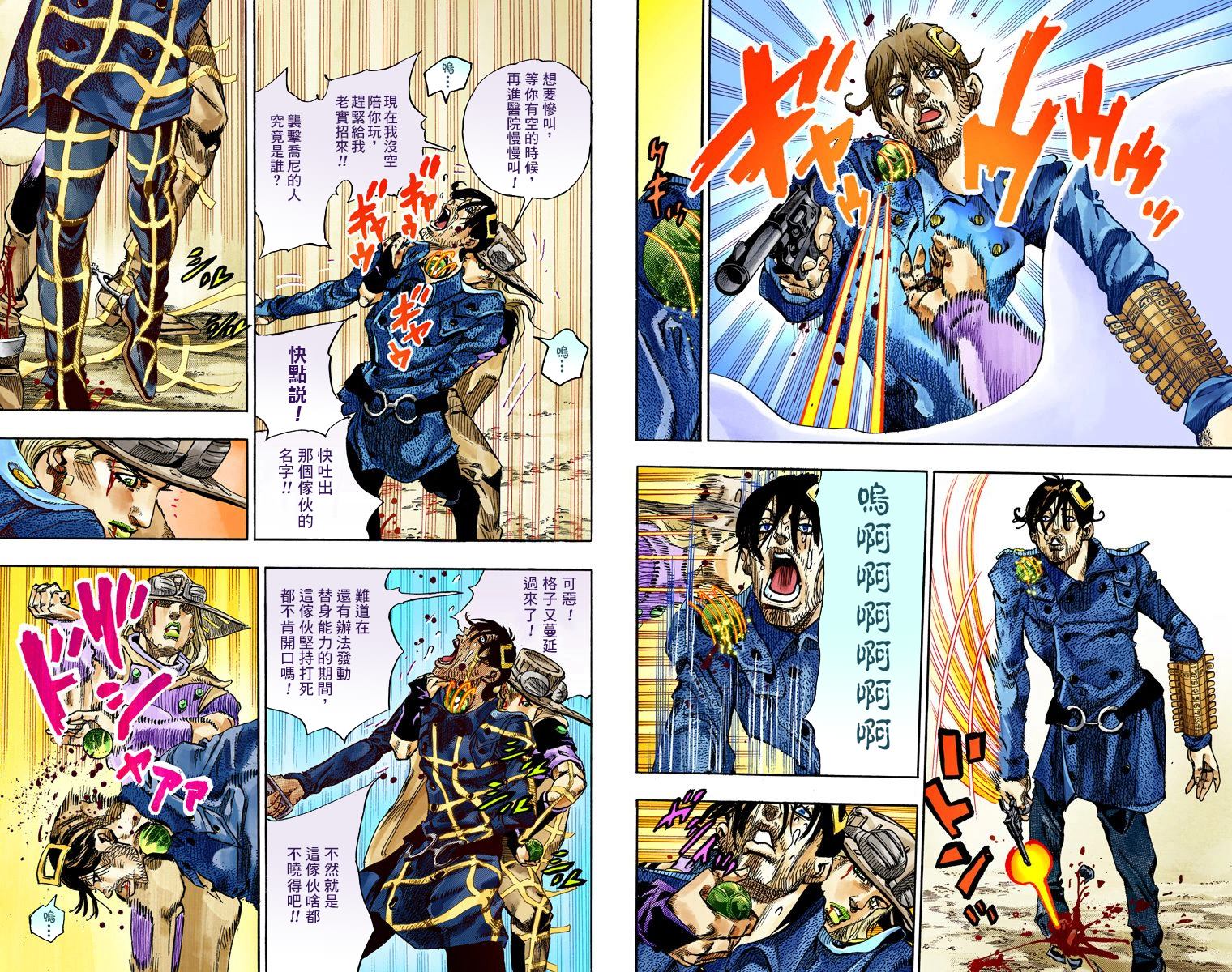 JOJO奇妙冒险韩漫全集-第7部17卷全彩无删减无遮挡章节图片 