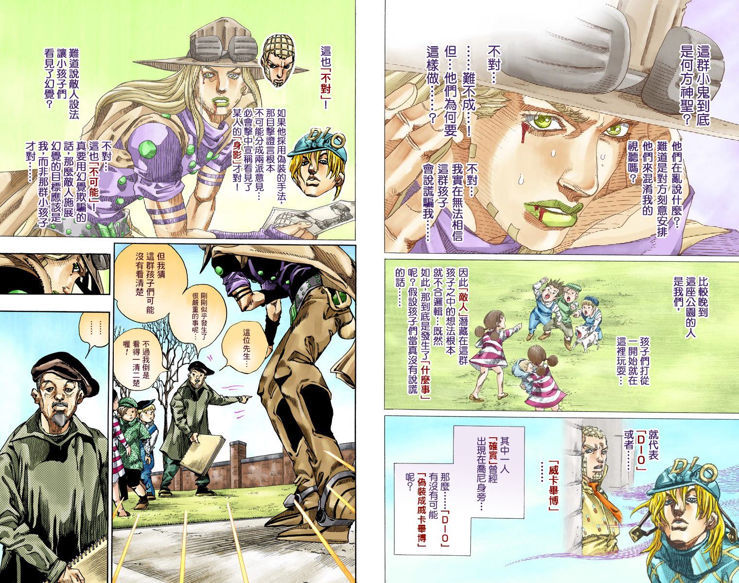 JOJO奇妙冒险韩漫全集-第7部17卷全彩无删减无遮挡章节图片 