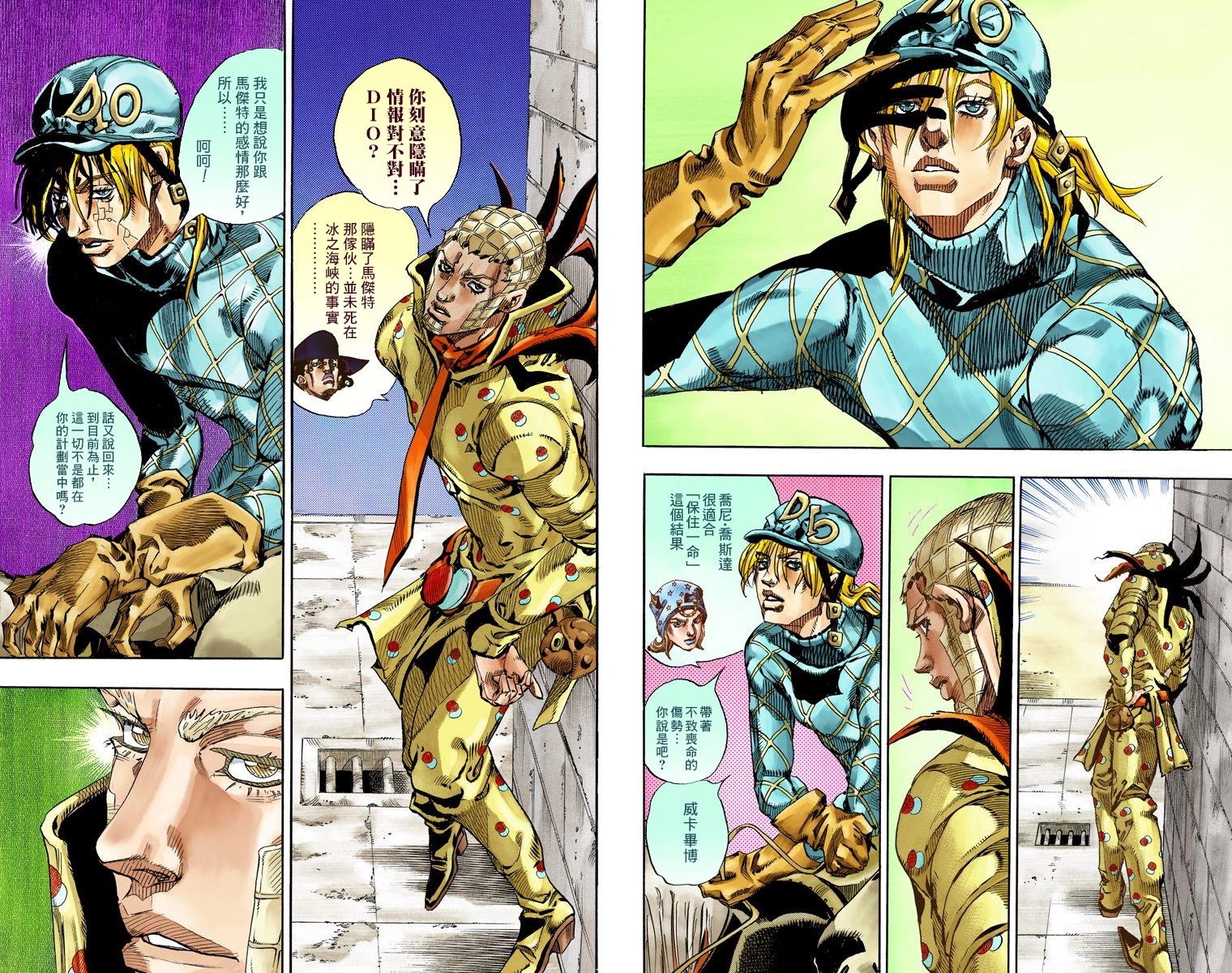 JOJO奇妙冒险韩漫全集-第7部17卷全彩无删减无遮挡章节图片 