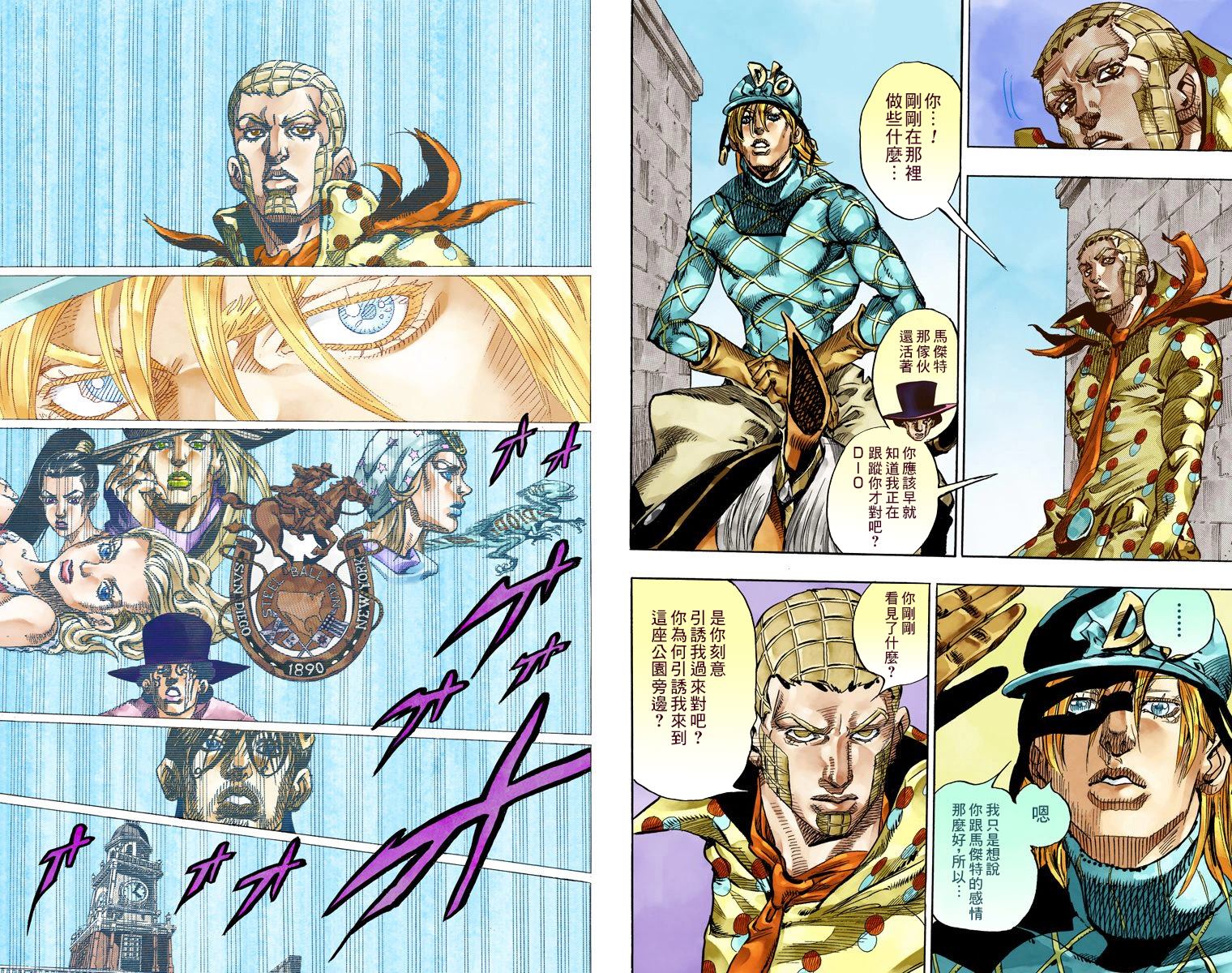 JOJO奇妙冒险韩漫全集-第7部17卷全彩无删减无遮挡章节图片 