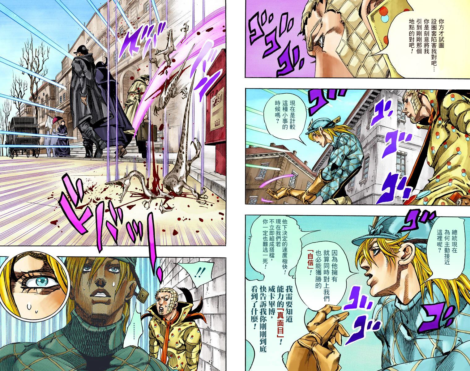 JOJO奇妙冒险韩漫全集-第7部17卷全彩无删减无遮挡章节图片 