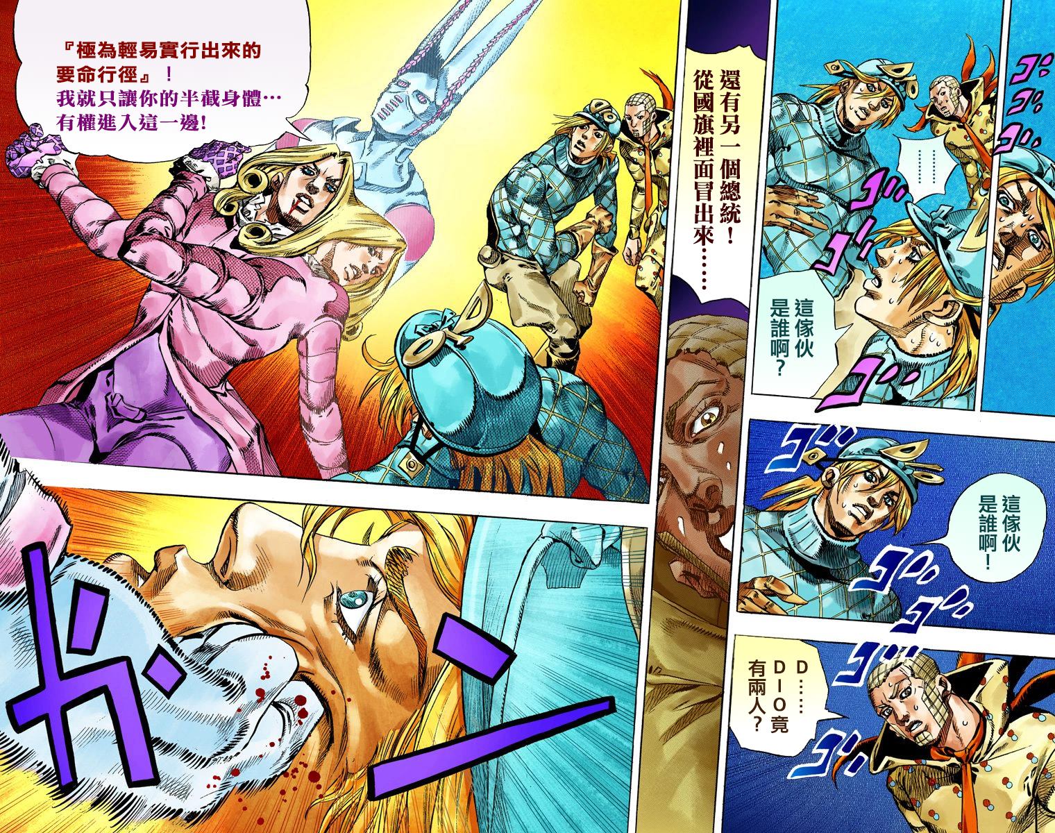 JOJO奇妙冒险韩漫全集-第7部18卷全彩无删减无遮挡章节图片 