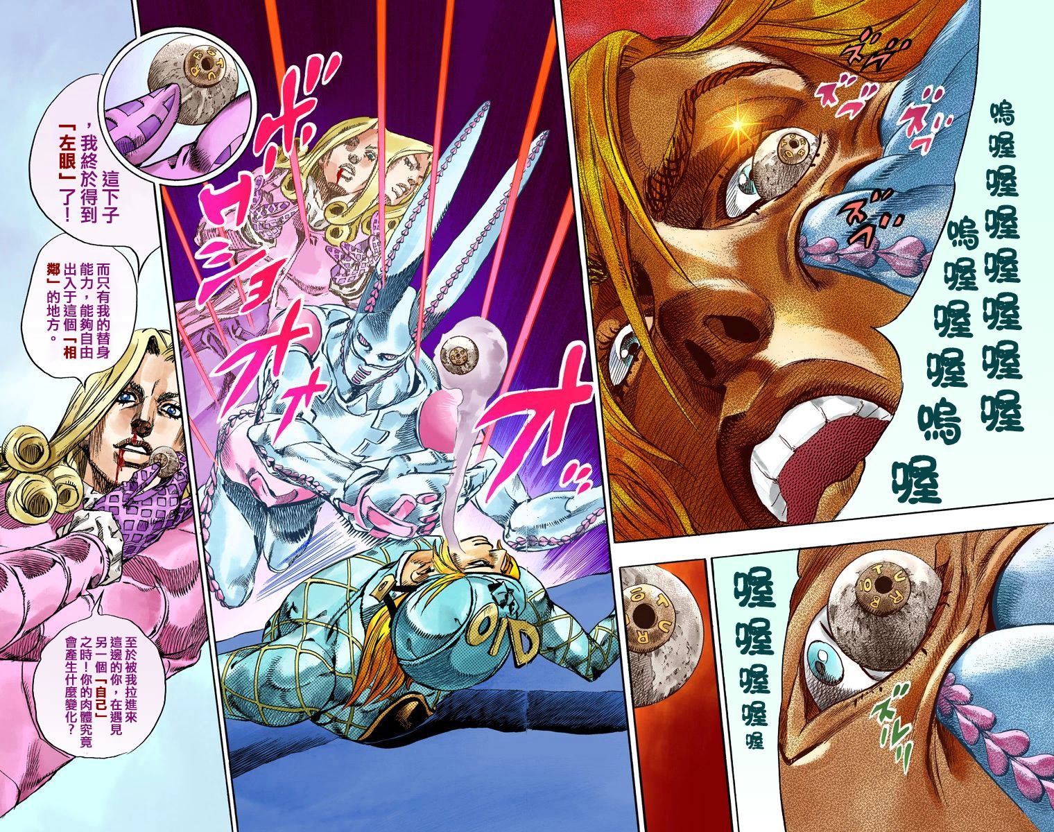 JOJO奇妙冒险韩漫全集-第7部18卷全彩无删减无遮挡章节图片 