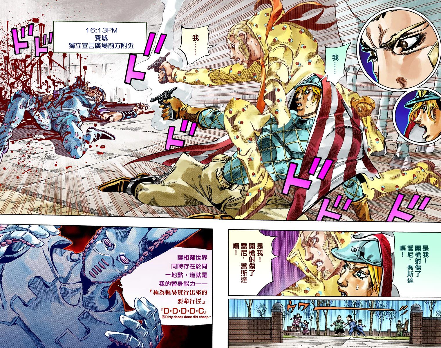 JOJO奇妙冒险韩漫全集-第7部18卷全彩无删减无遮挡章节图片 