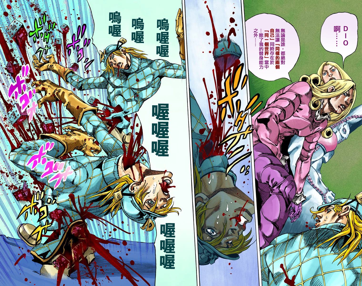 JOJO奇妙冒险韩漫全集-第7部18卷全彩无删减无遮挡章节图片 