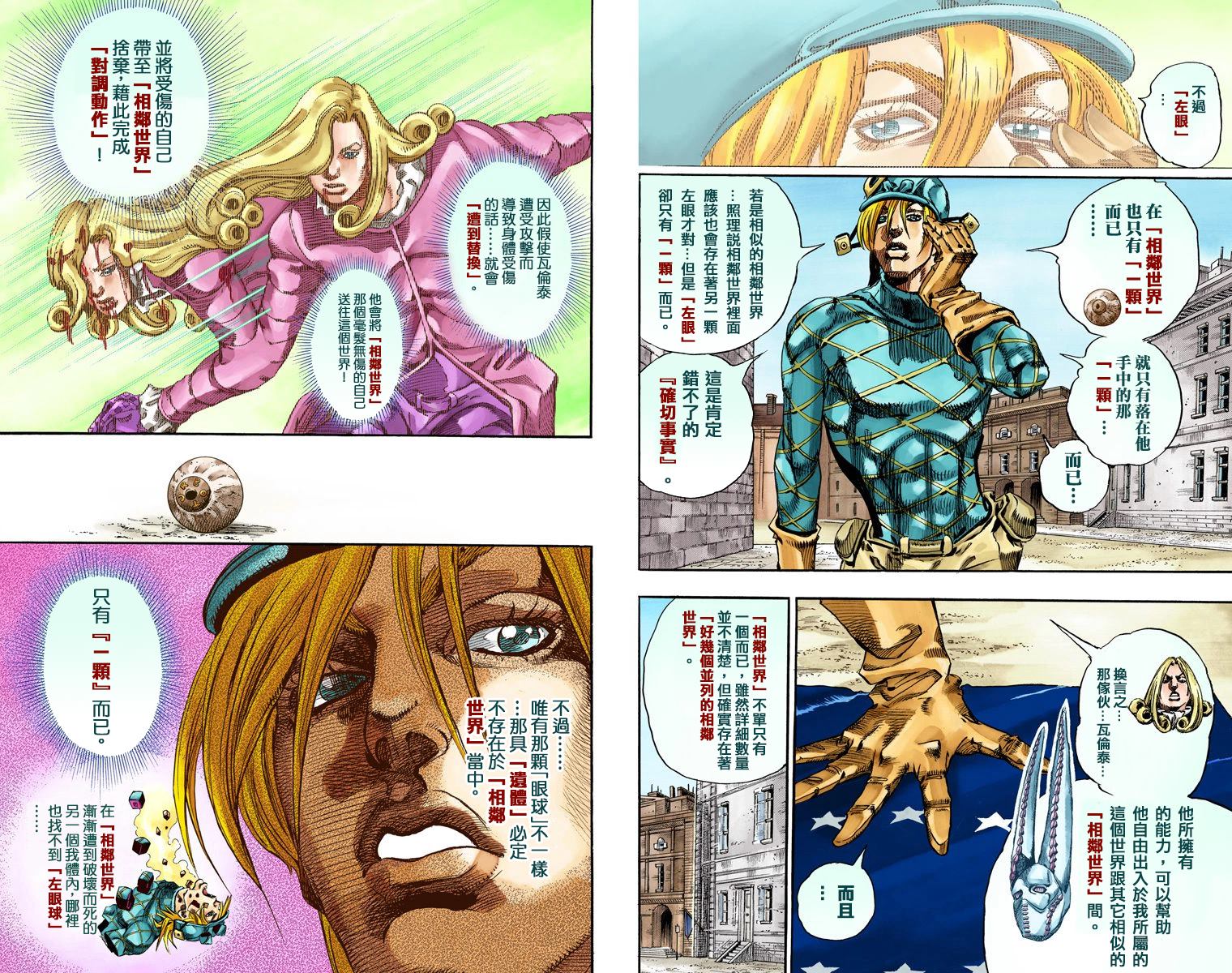 JOJO奇妙冒险韩漫全集-第7部18卷全彩无删减无遮挡章节图片 