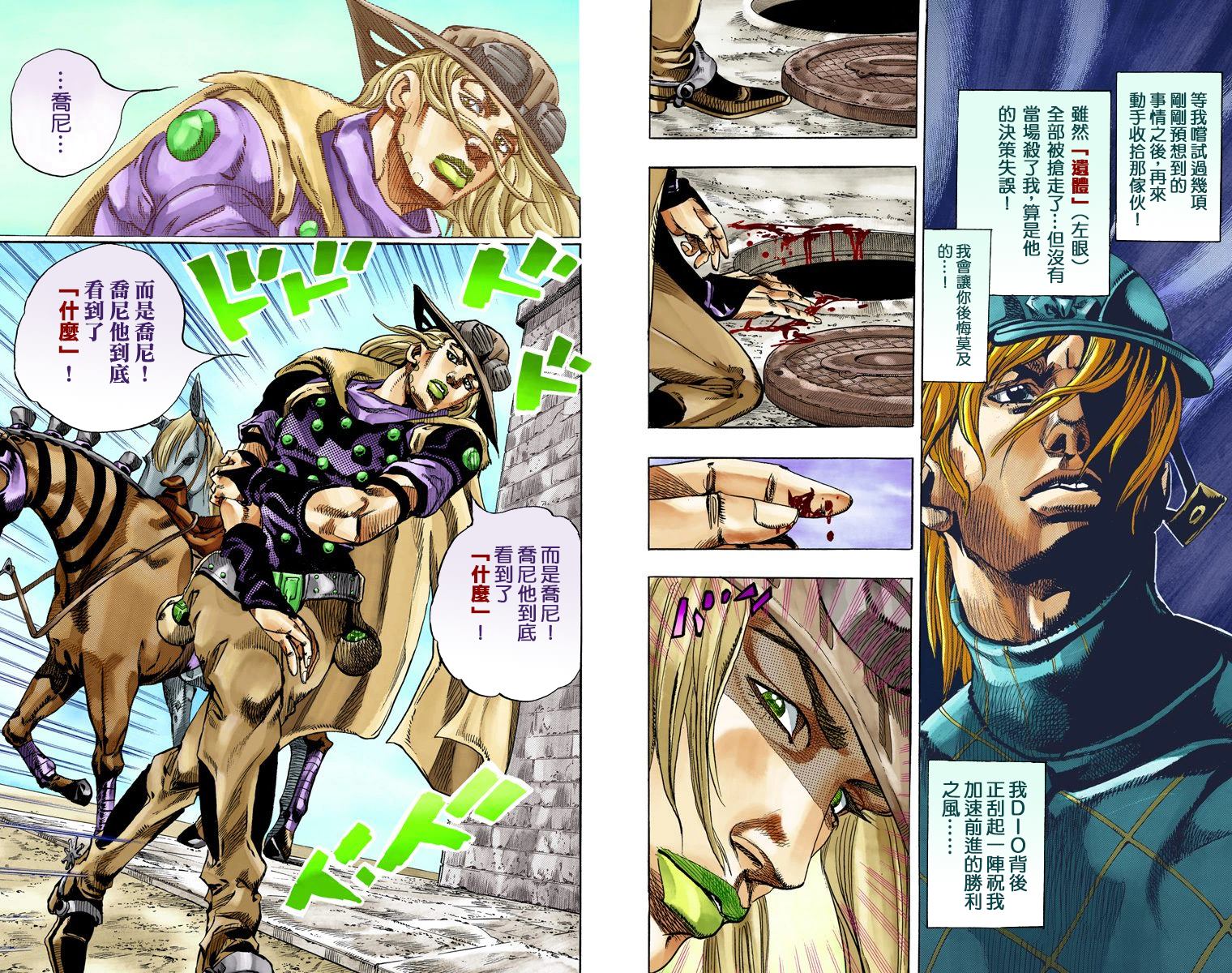 JOJO奇妙冒险韩漫全集-第7部18卷全彩无删减无遮挡章节图片 