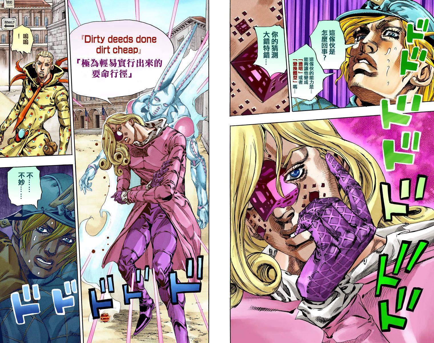 JOJO奇妙冒险韩漫全集-第7部18卷全彩无删减无遮挡章节图片 