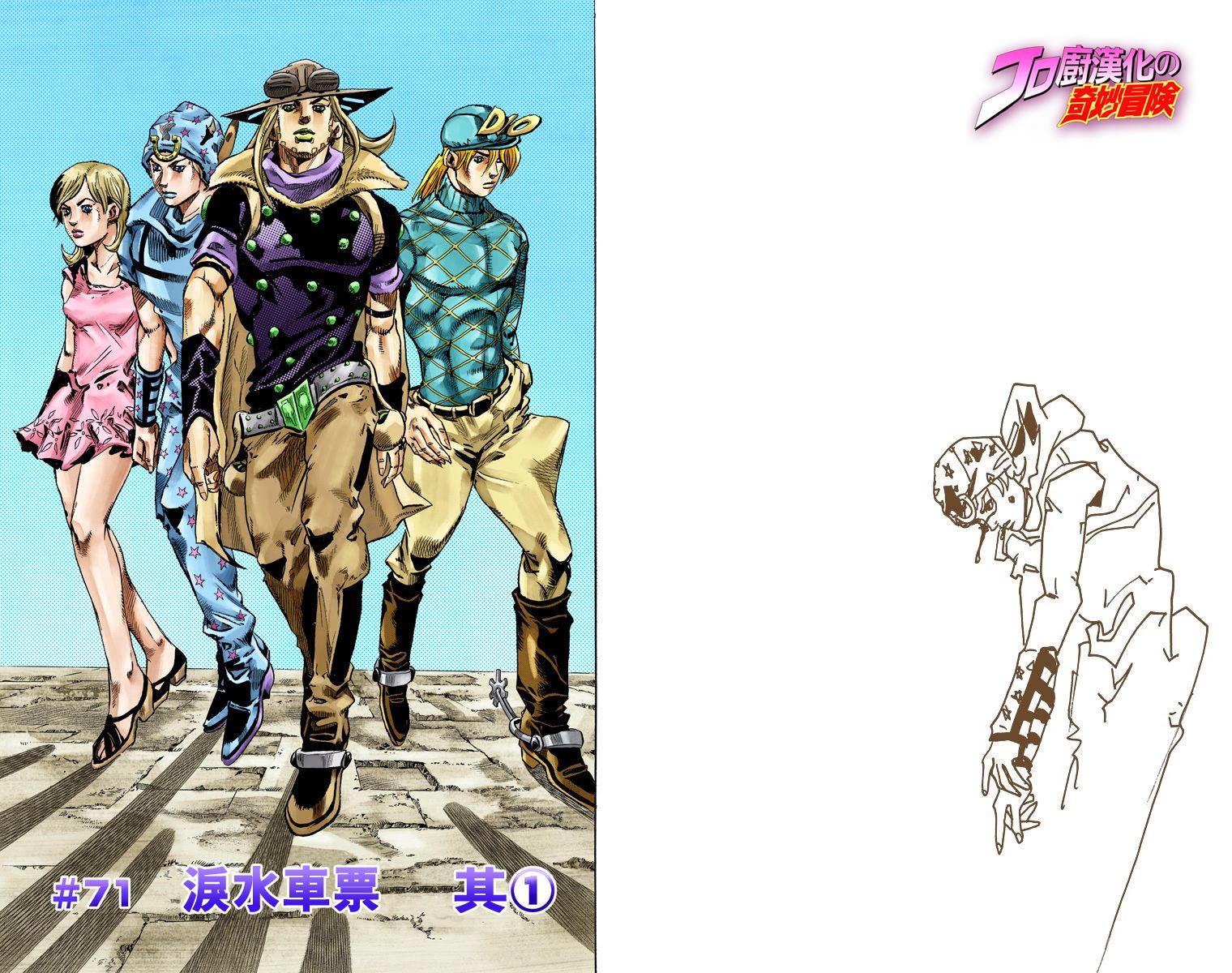 JOJO奇妙冒险韩漫全集-第7部18卷全彩无删减无遮挡章节图片 