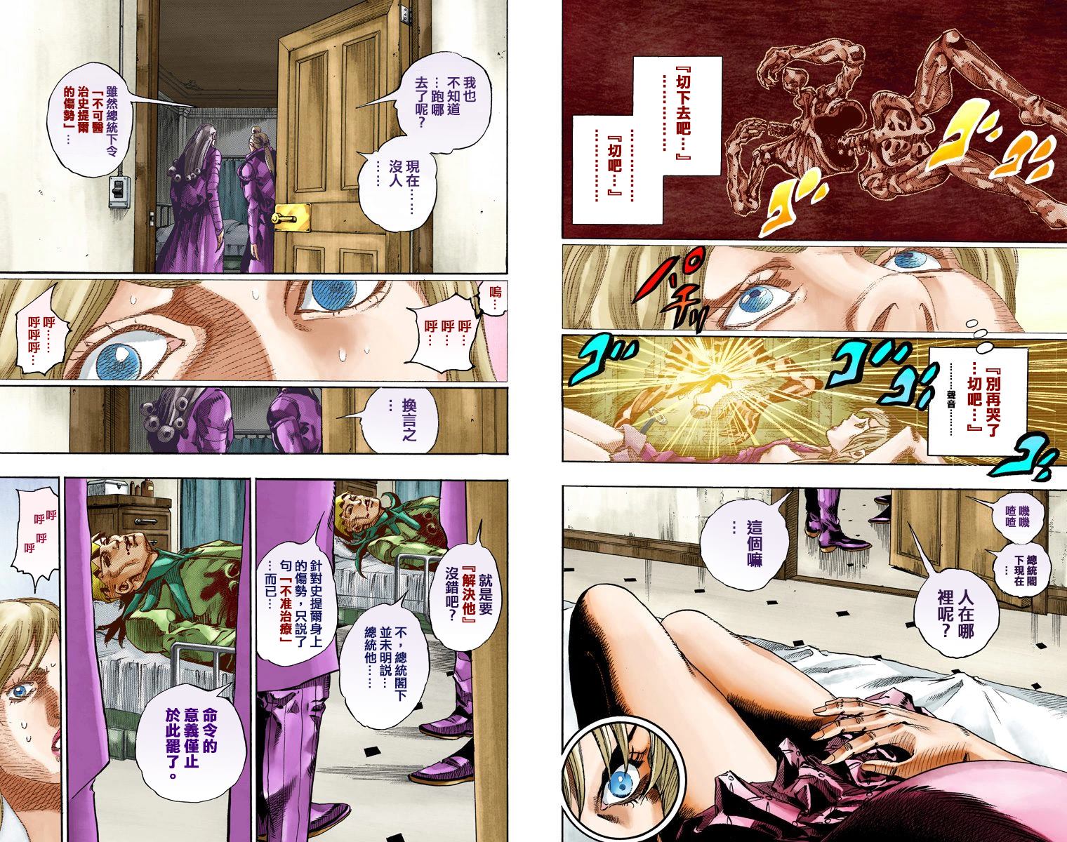 JOJO奇妙冒险韩漫全集-第7部18卷全彩无删减无遮挡章节图片 