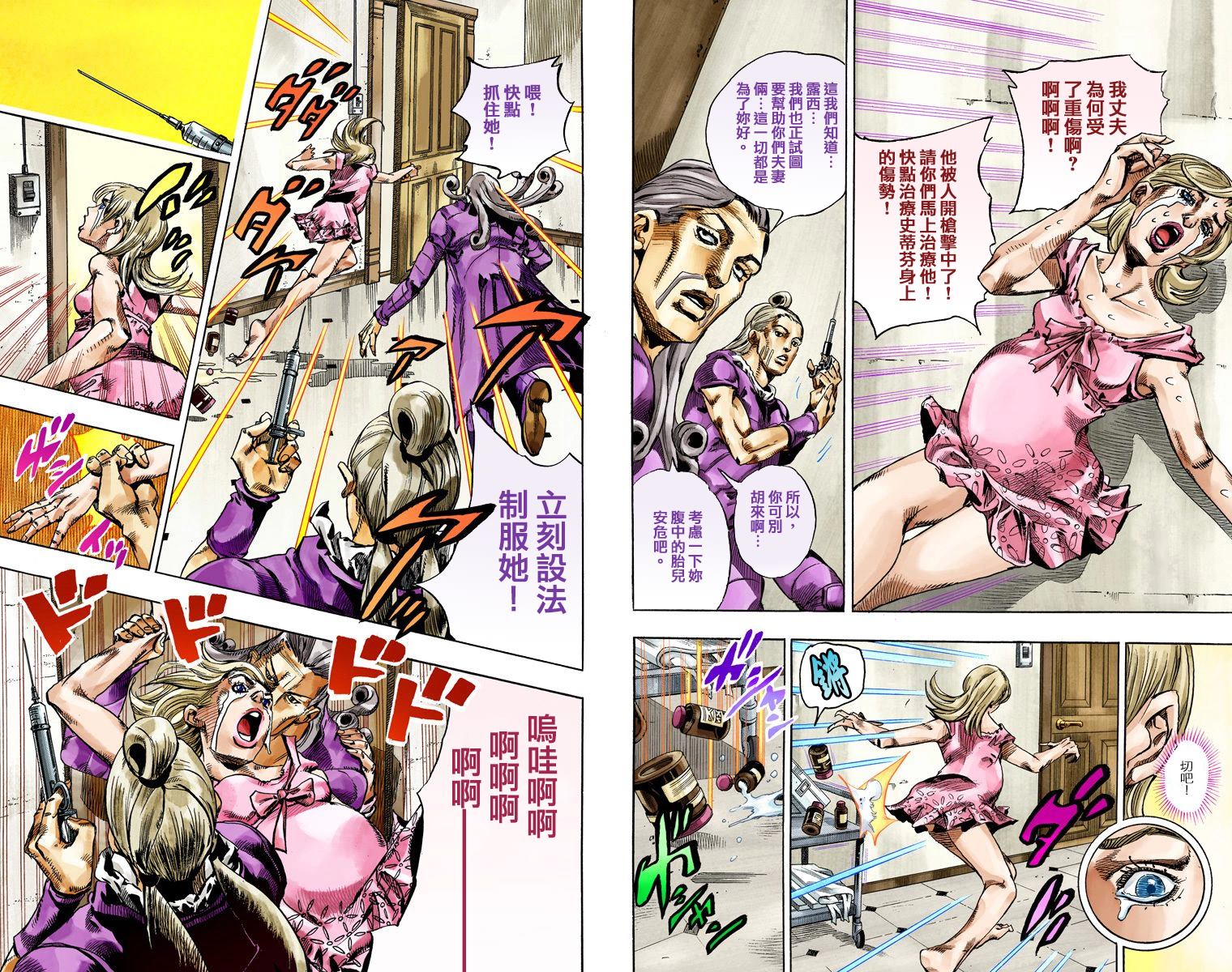 JOJO奇妙冒险韩漫全集-第7部18卷全彩无删减无遮挡章节图片 