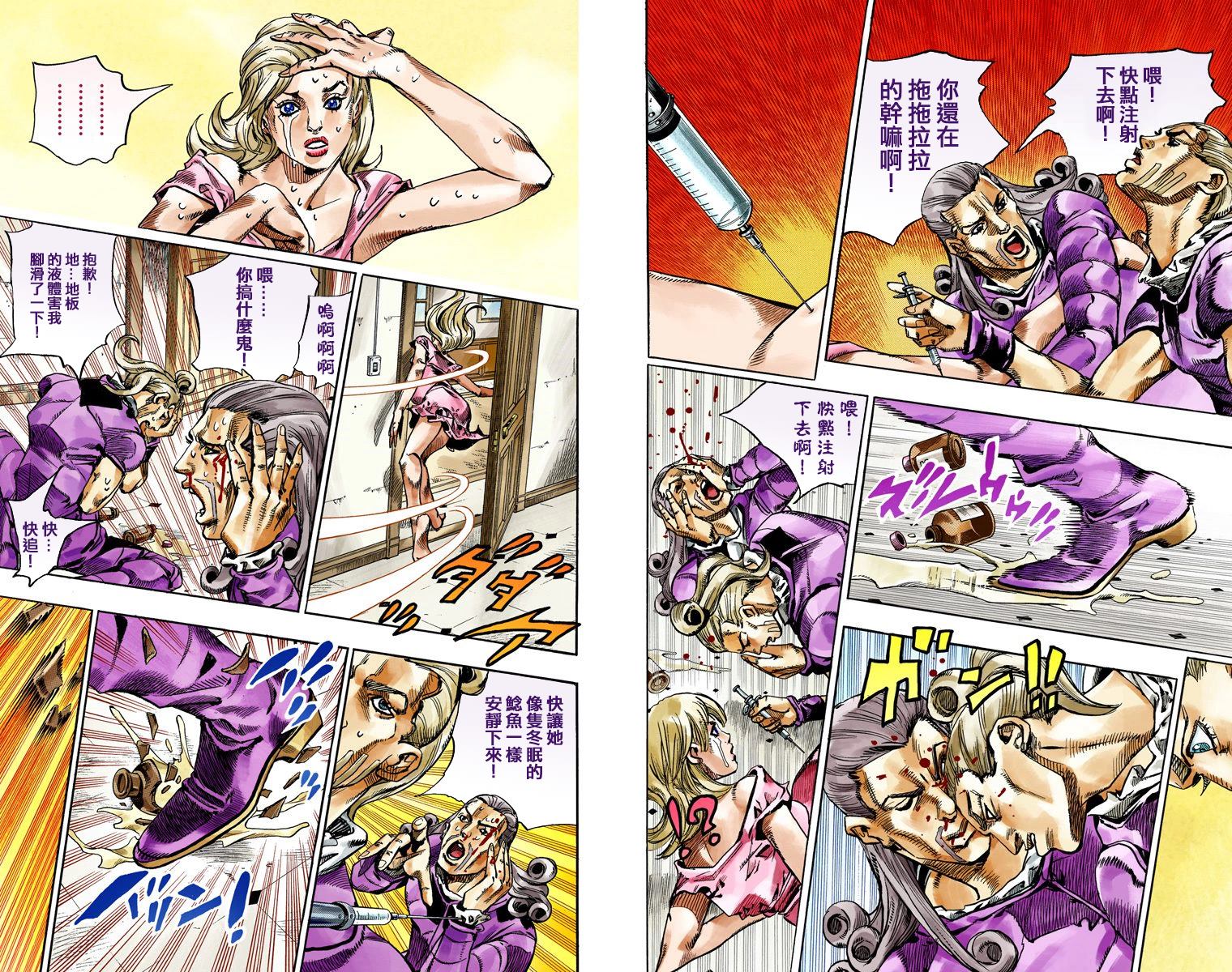 JOJO奇妙冒险韩漫全集-第7部18卷全彩无删减无遮挡章节图片 