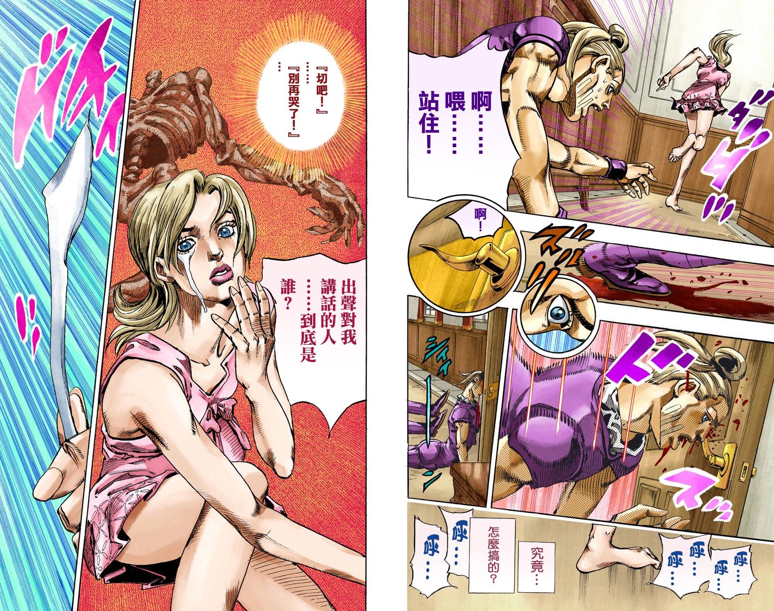 JOJO奇妙冒险韩漫全集-第7部18卷全彩无删减无遮挡章节图片 