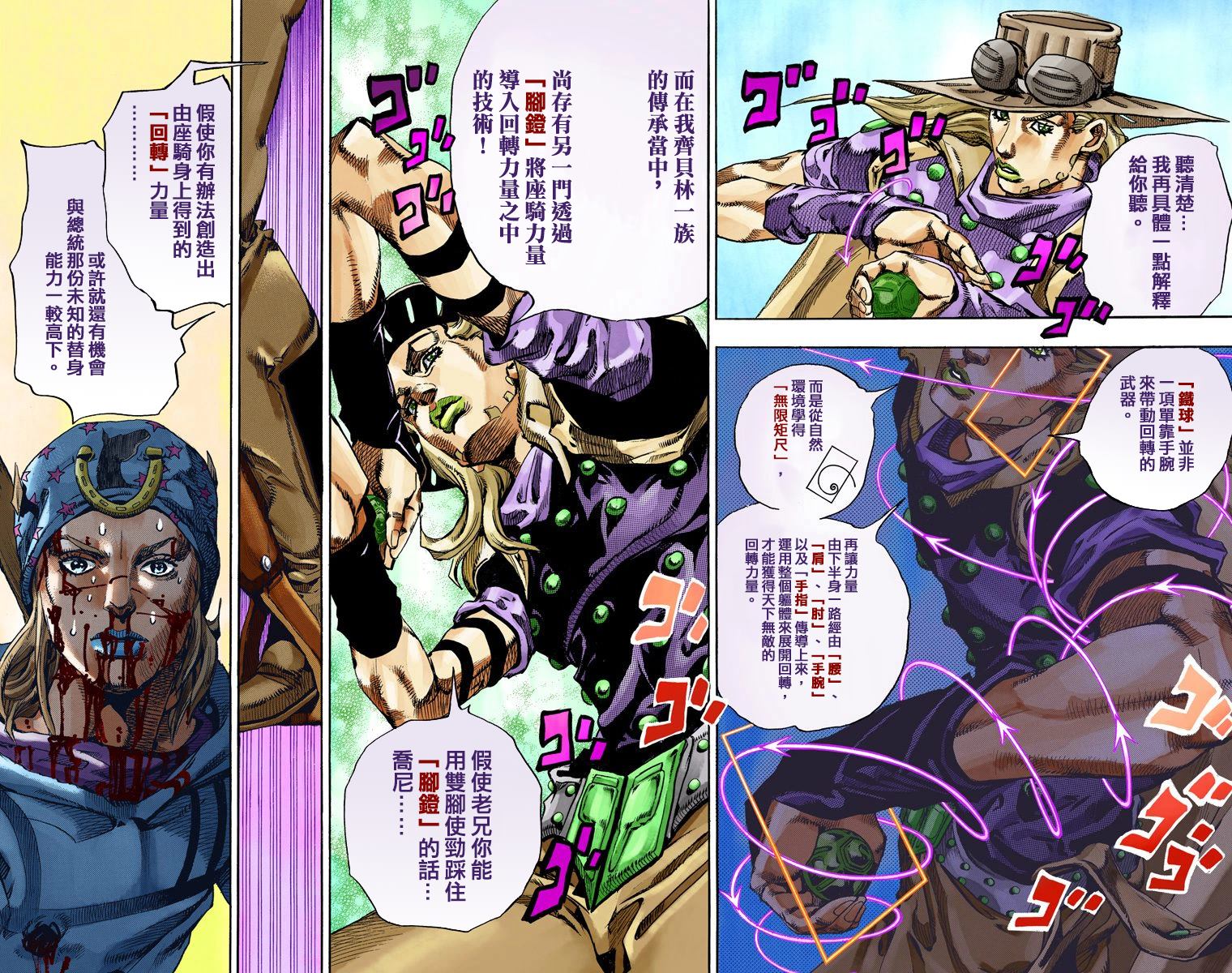 JOJO奇妙冒险韩漫全集-第7部18卷全彩无删减无遮挡章节图片 