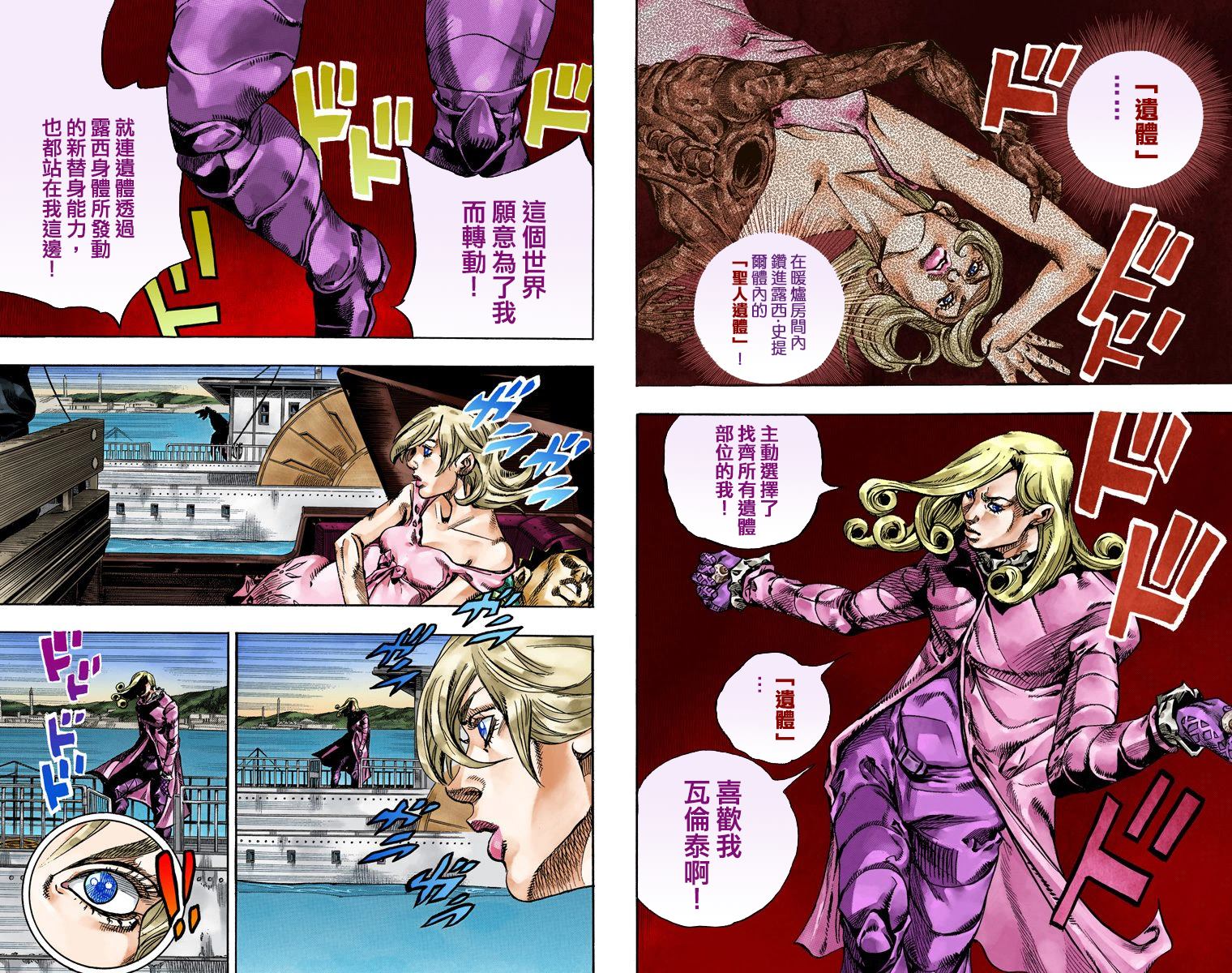 JOJO奇妙冒险韩漫全集-第7部18卷全彩无删减无遮挡章节图片 