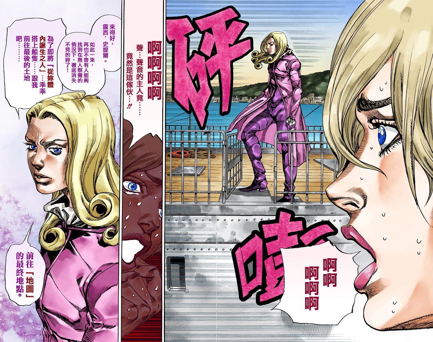 JOJO奇妙冒险韩漫全集-第7部18卷全彩无删减无遮挡章节图片 