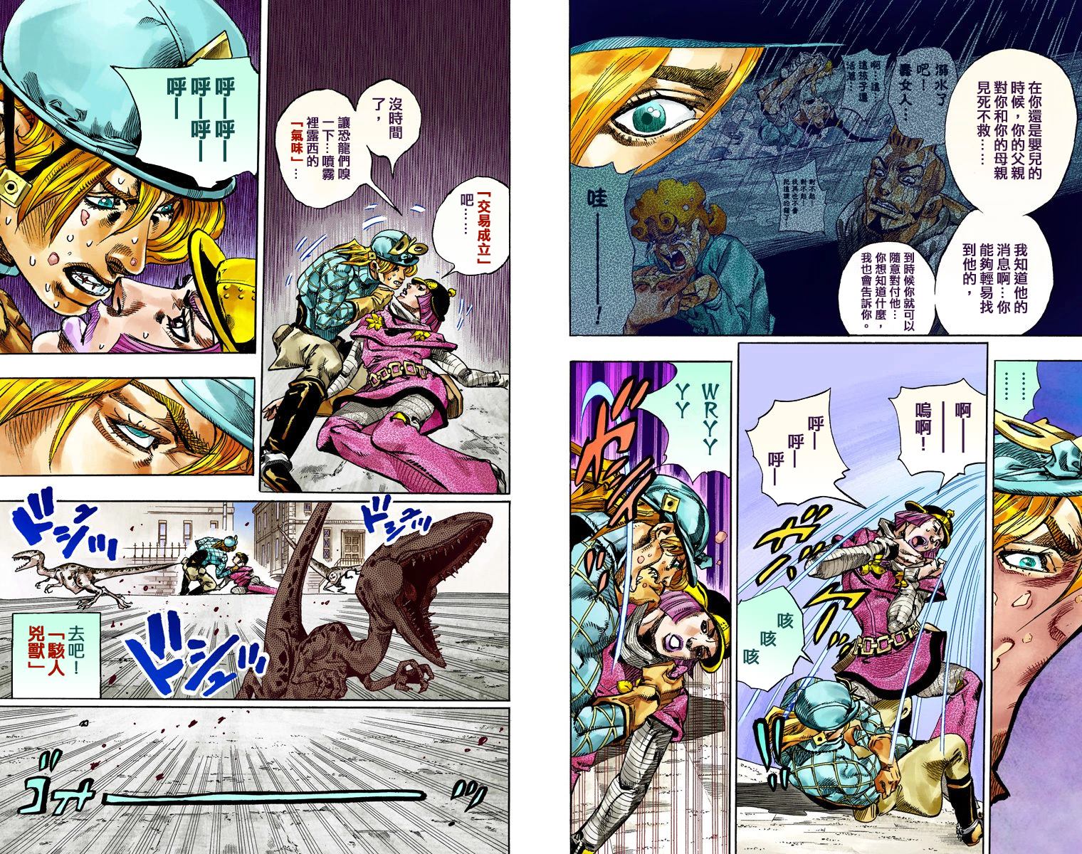 JOJO奇妙冒险韩漫全集-第7部19卷全彩无删减无遮挡章节图片 