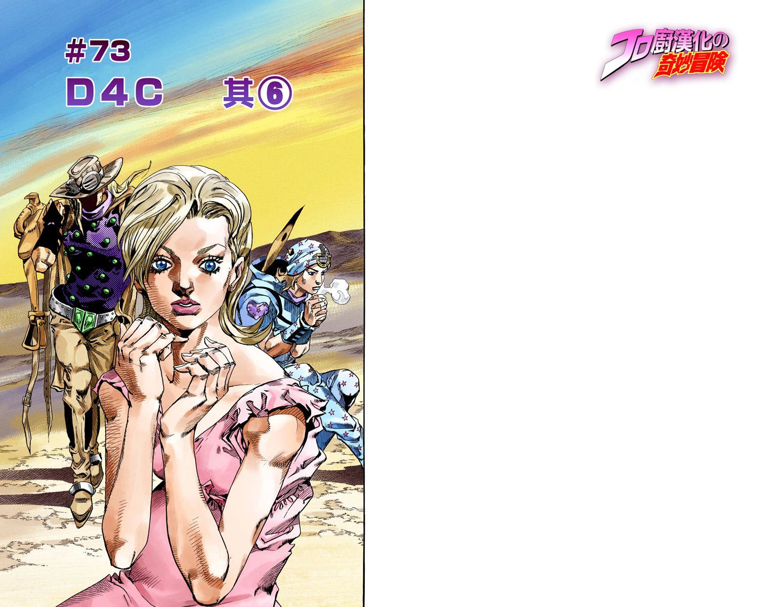 JOJO奇妙冒险韩漫全集-第7部19卷全彩无删减无遮挡章节图片 